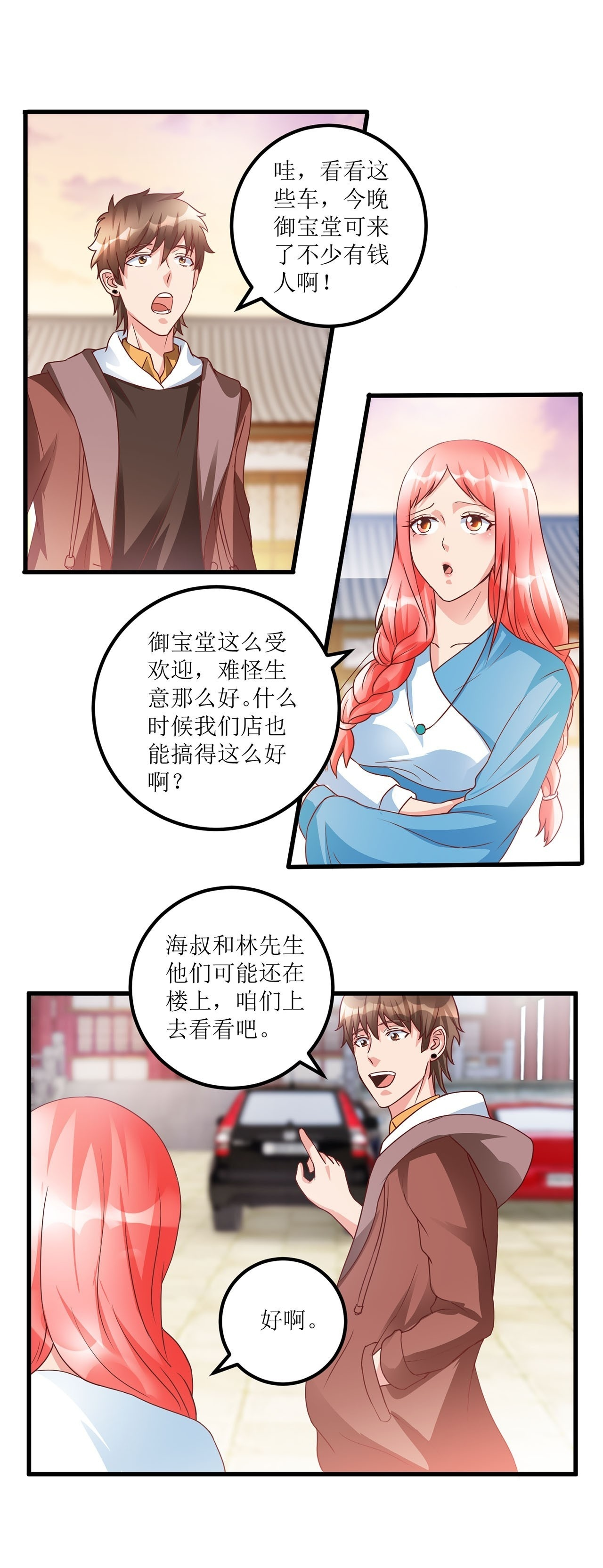 第36话 第25页