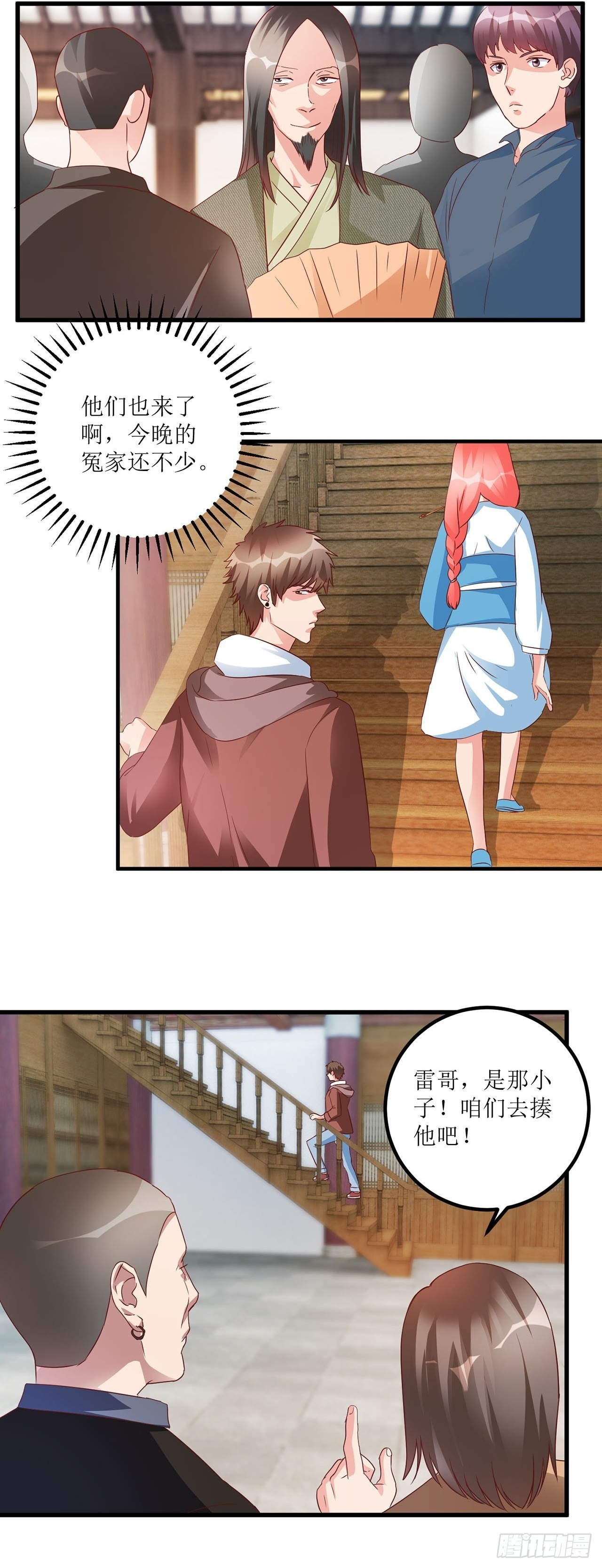 第37话 第2页