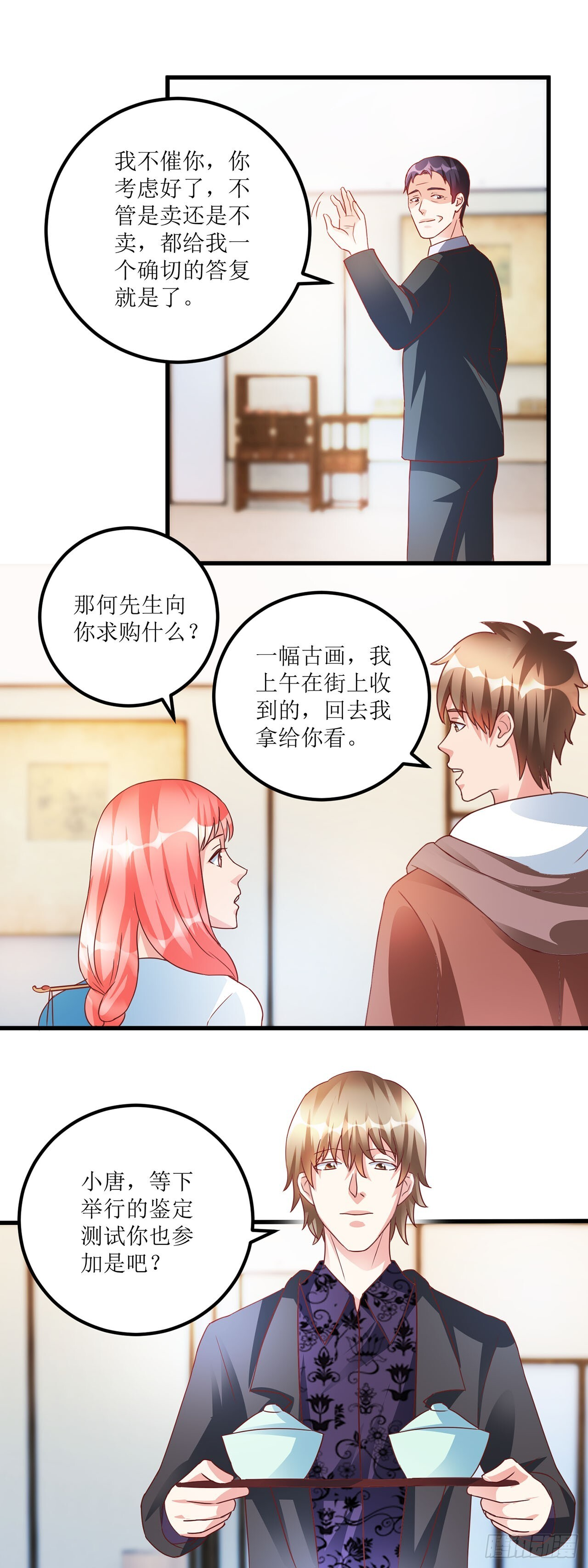 第37话 第8页