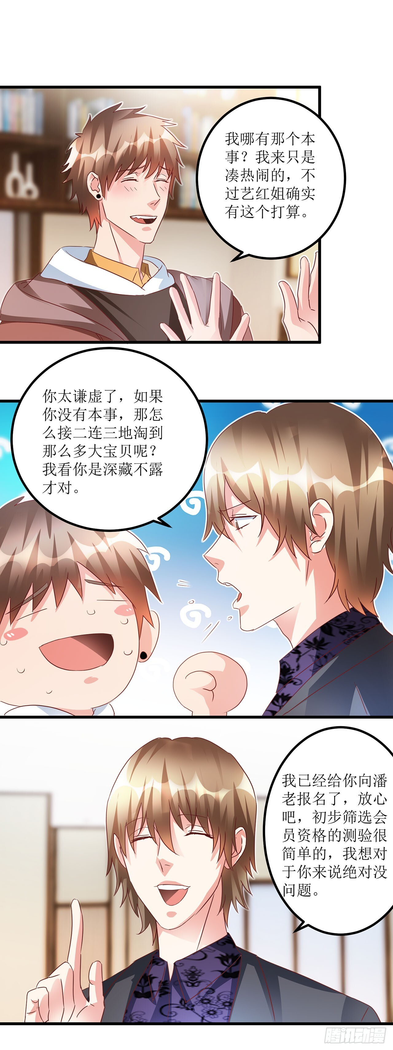 第37话 第9页