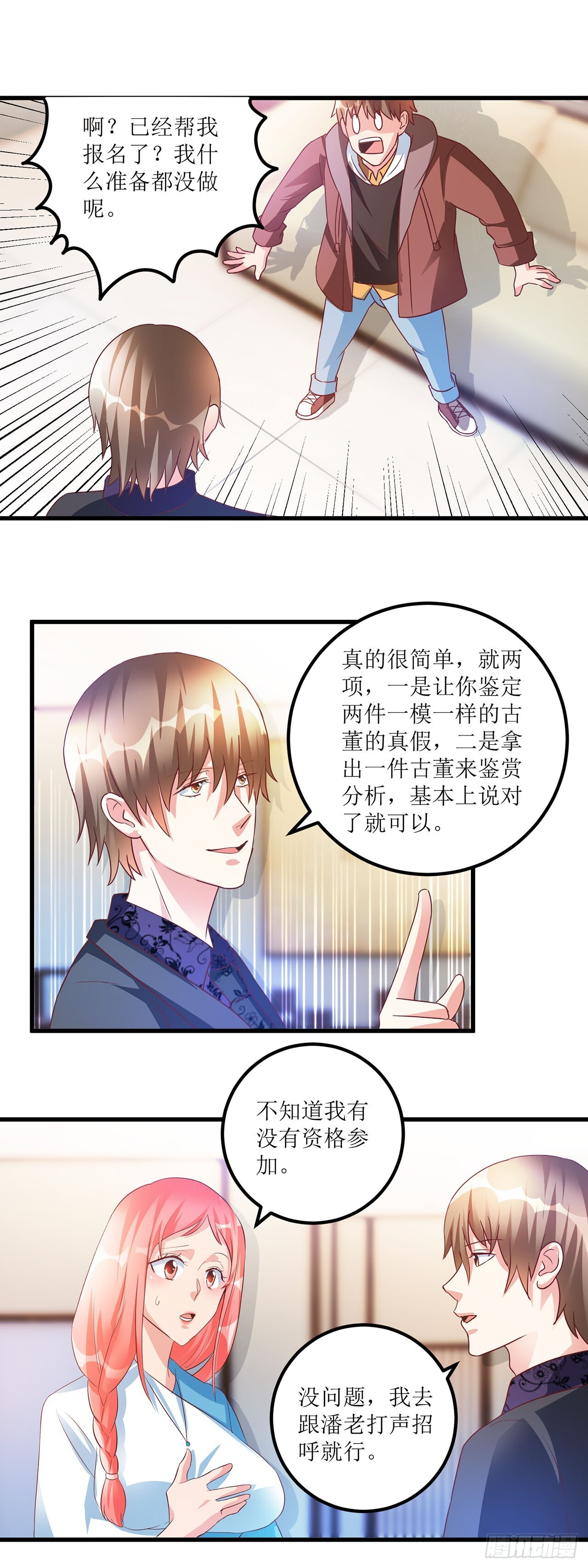 第37话 第10页
