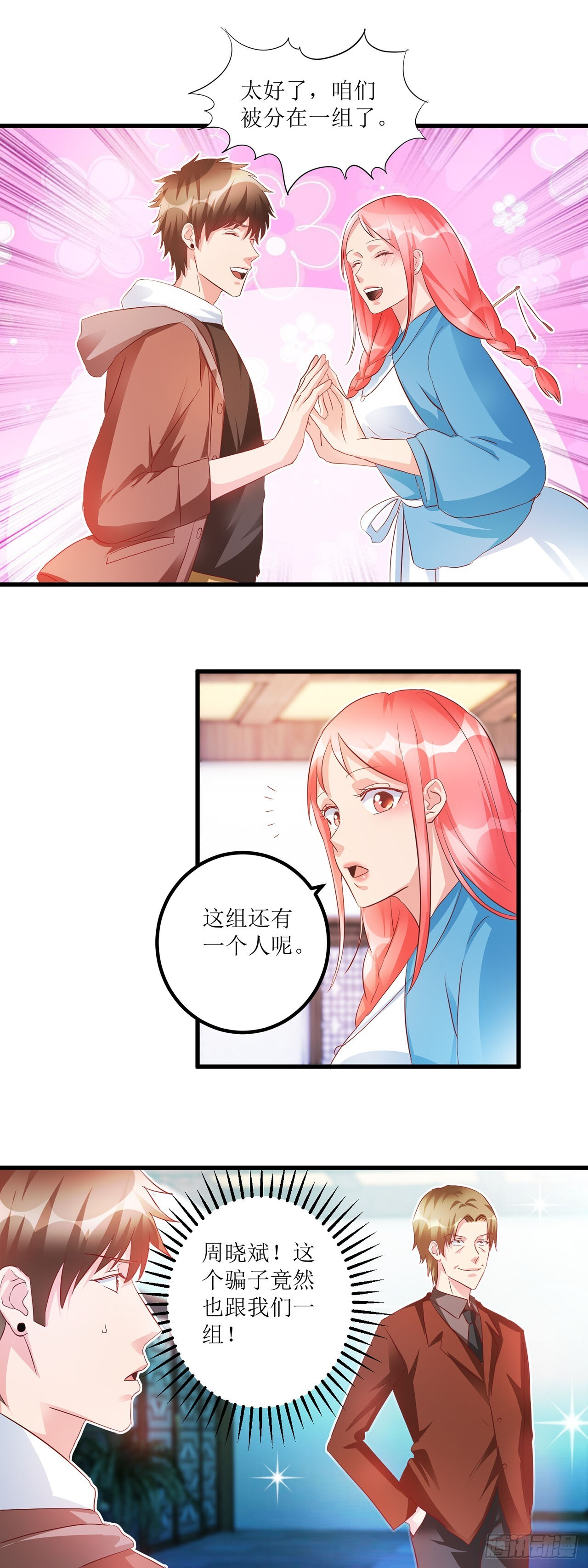 第37话 第12页
