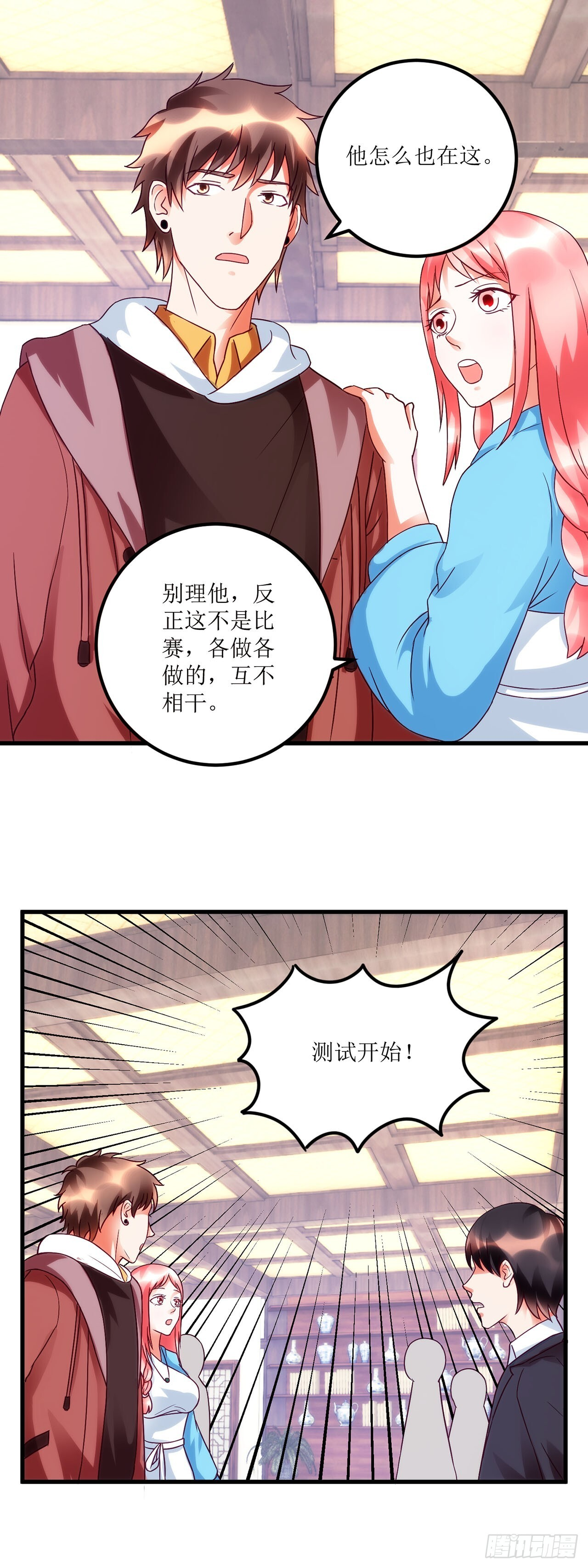 第37话 第13页