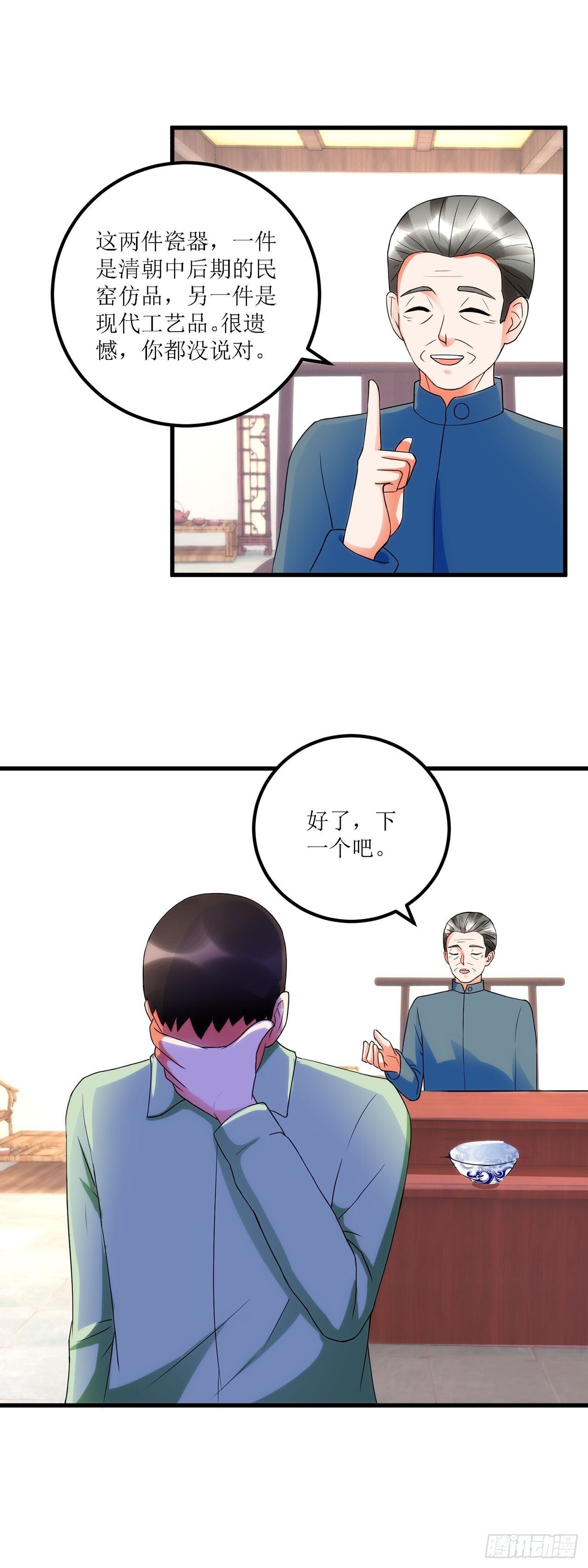 第37话 第16页