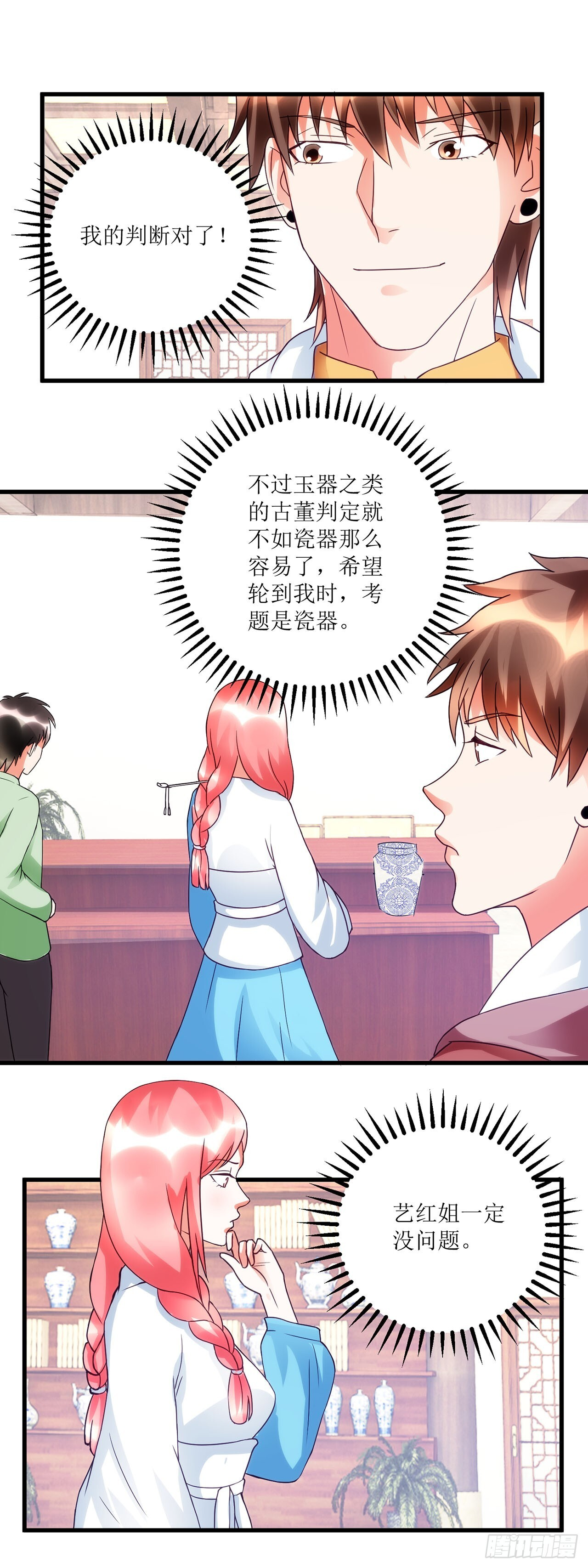 第37话 第17页