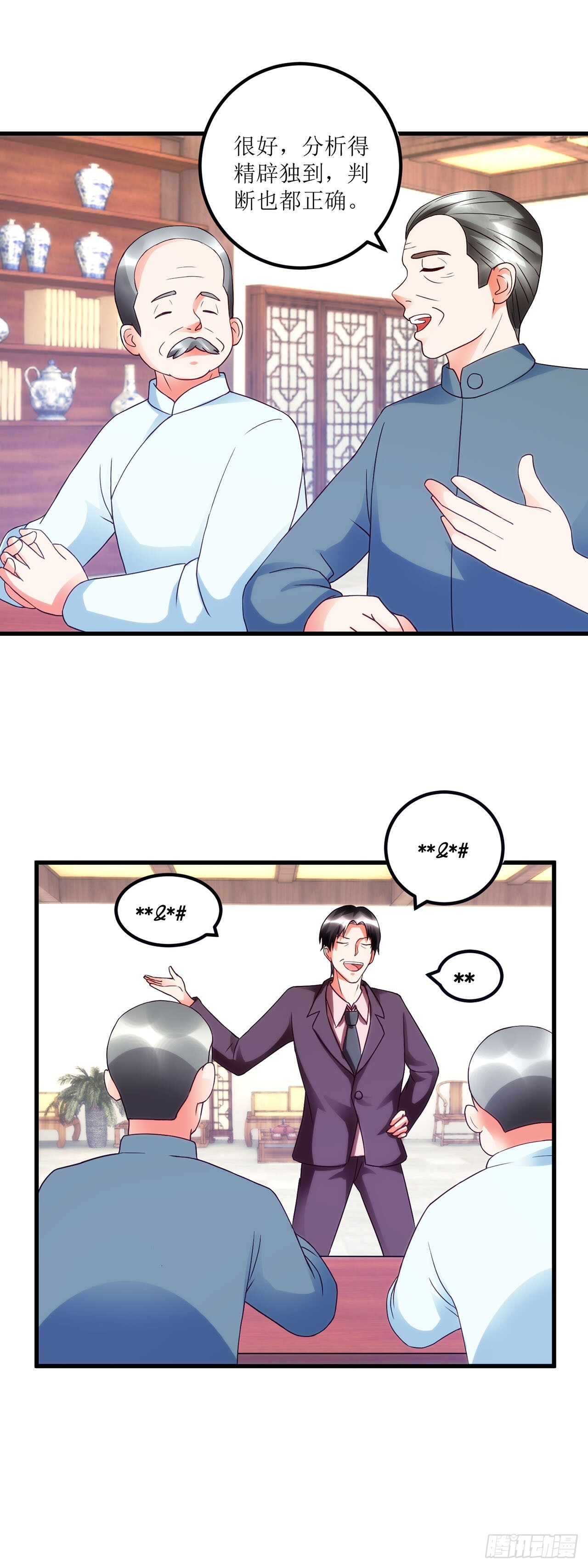 第37话 第18页