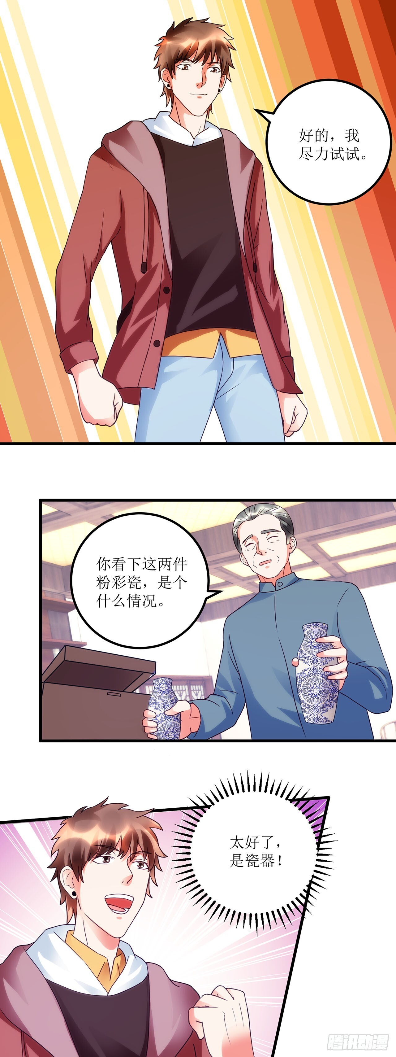 第37话 第20页