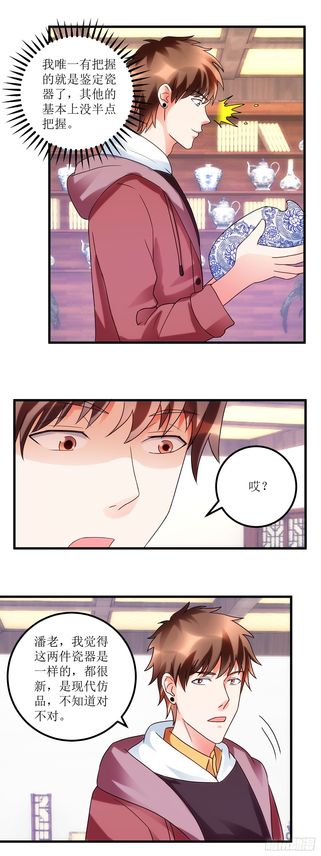 第37话 第21页