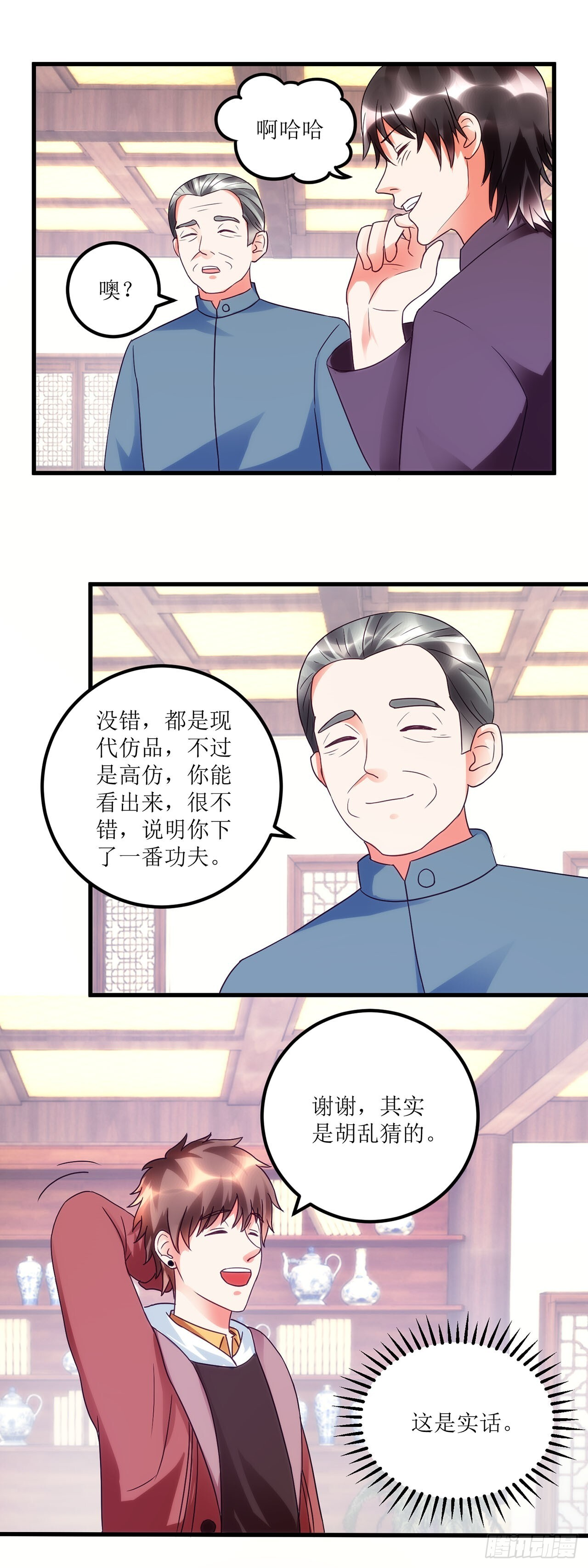 第37话 第22页