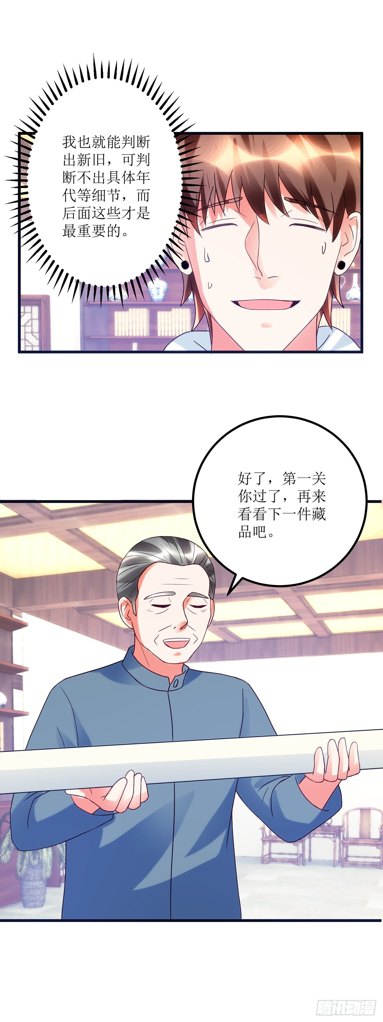 第37话 第23页