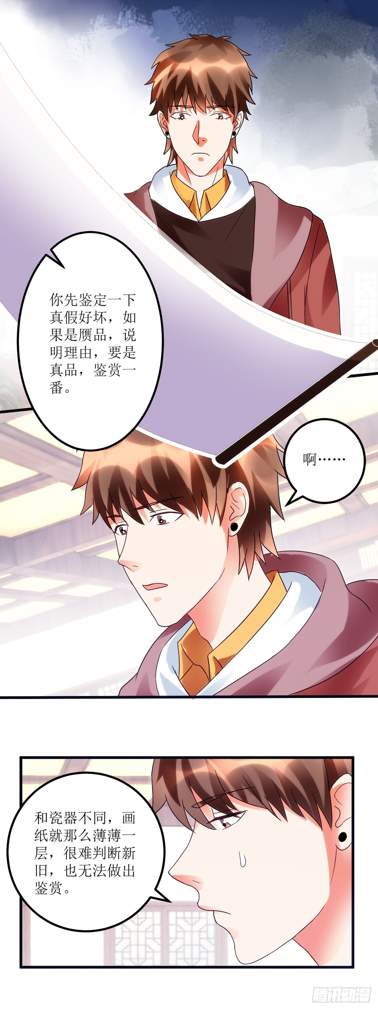 第37话 第24页