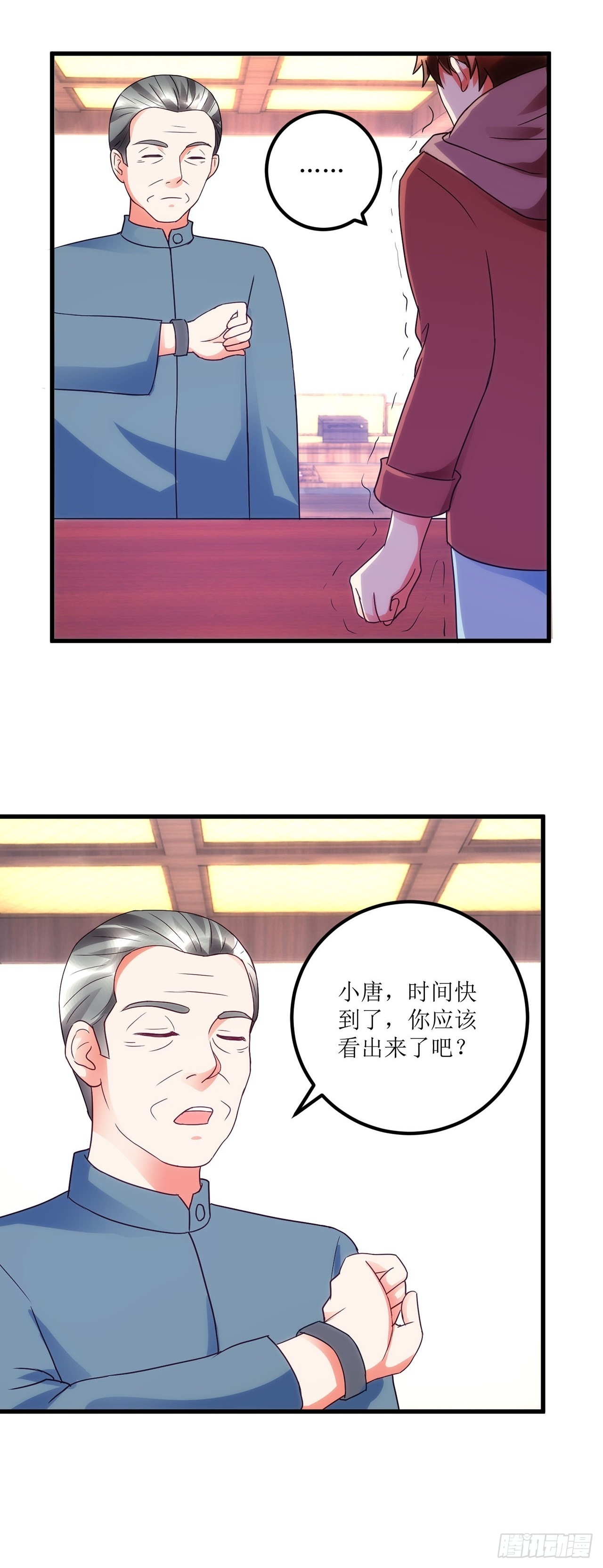 第37话 第25页