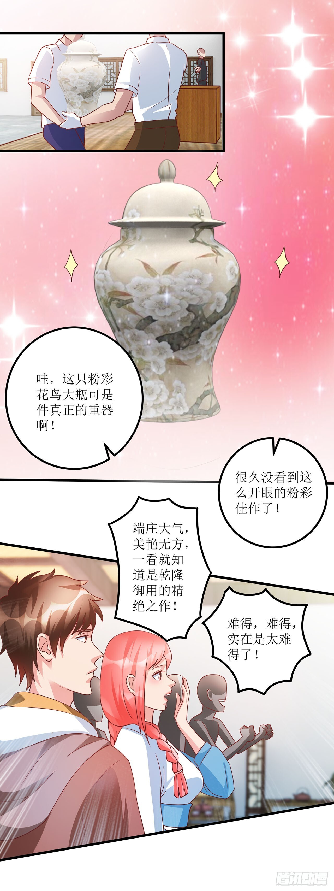 第38话 第10页