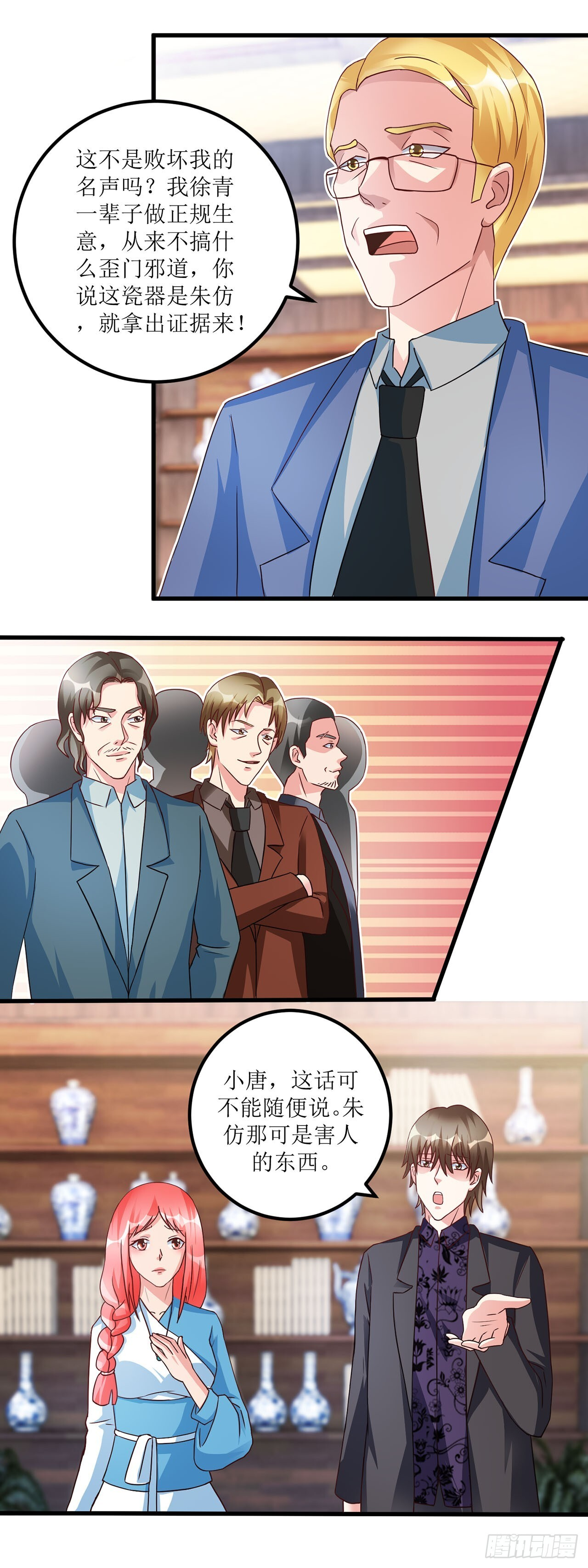 第38话 第20页