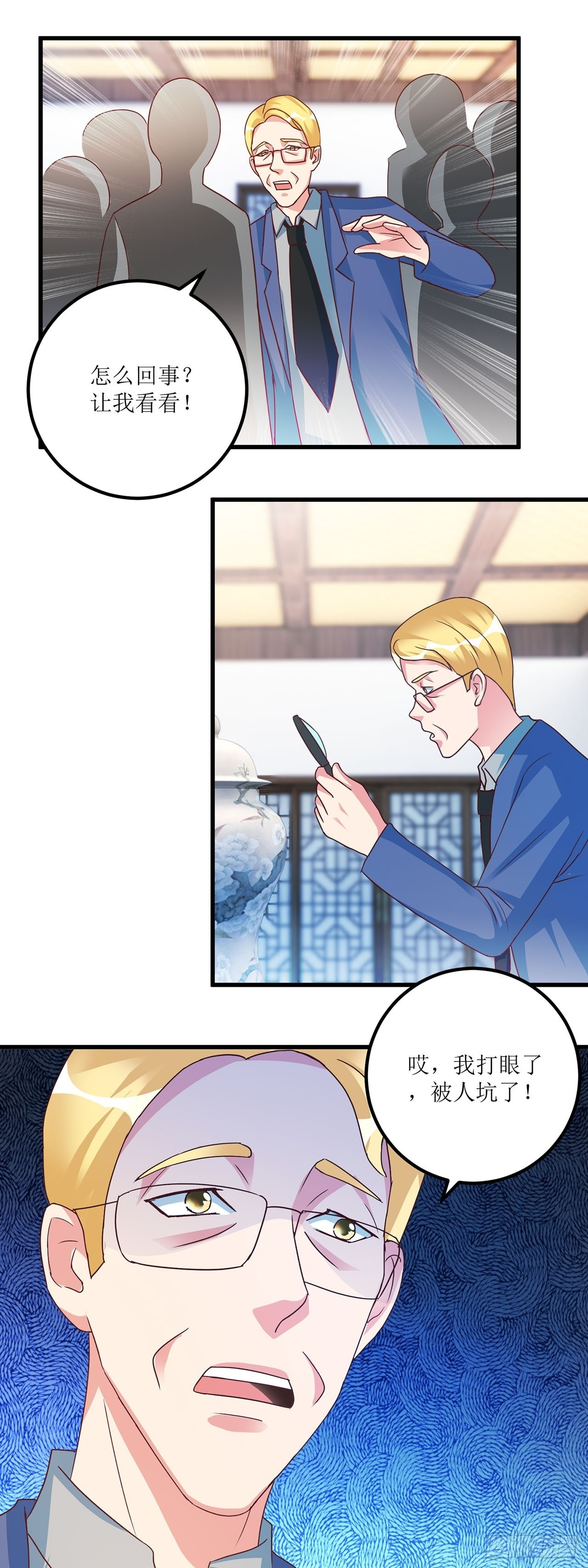 第38话 第26页
