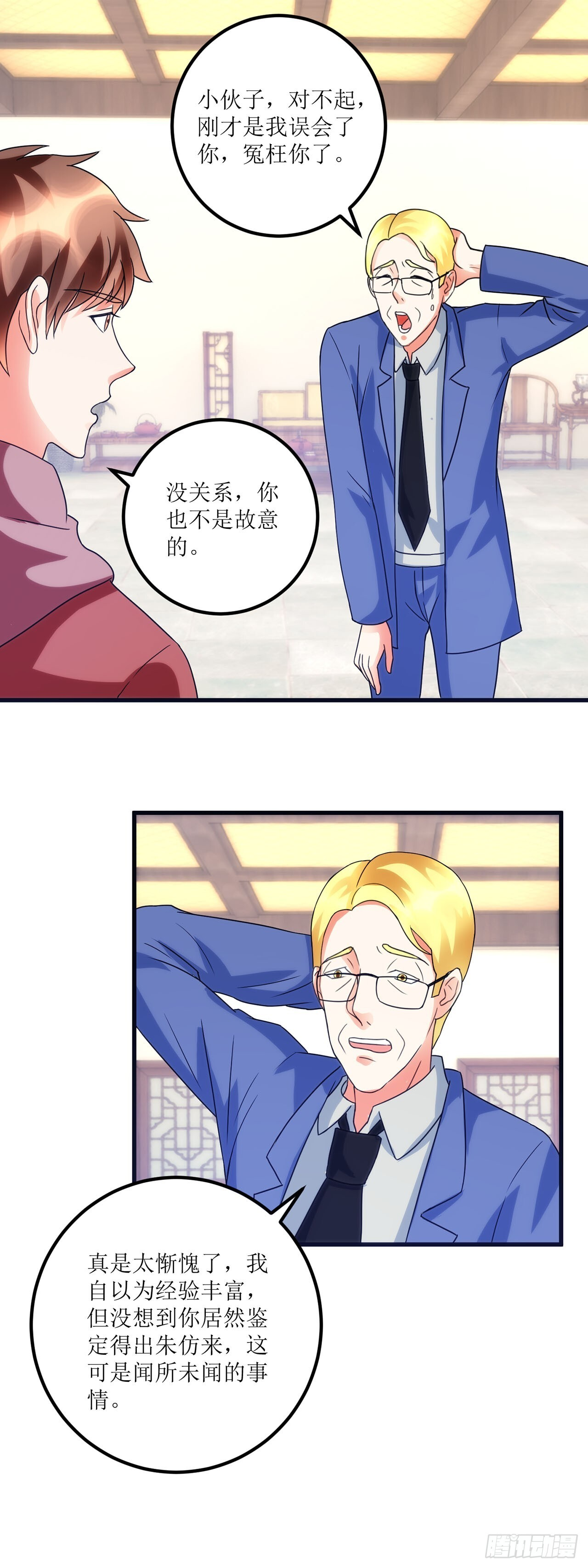 第39话 第1页
