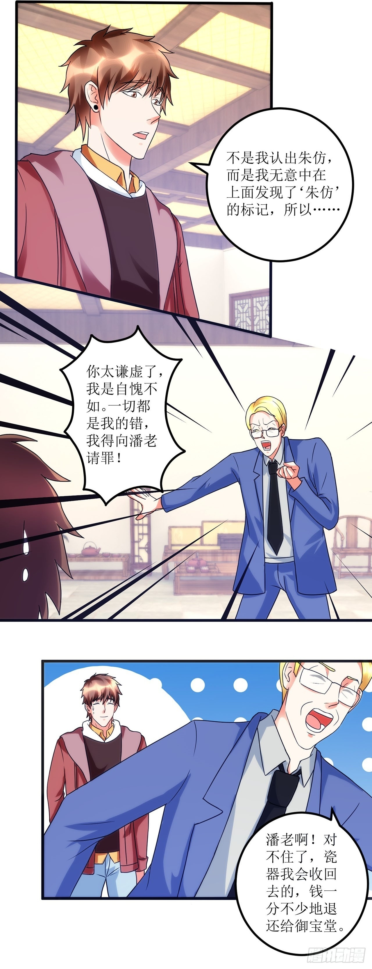 第39话 第2页