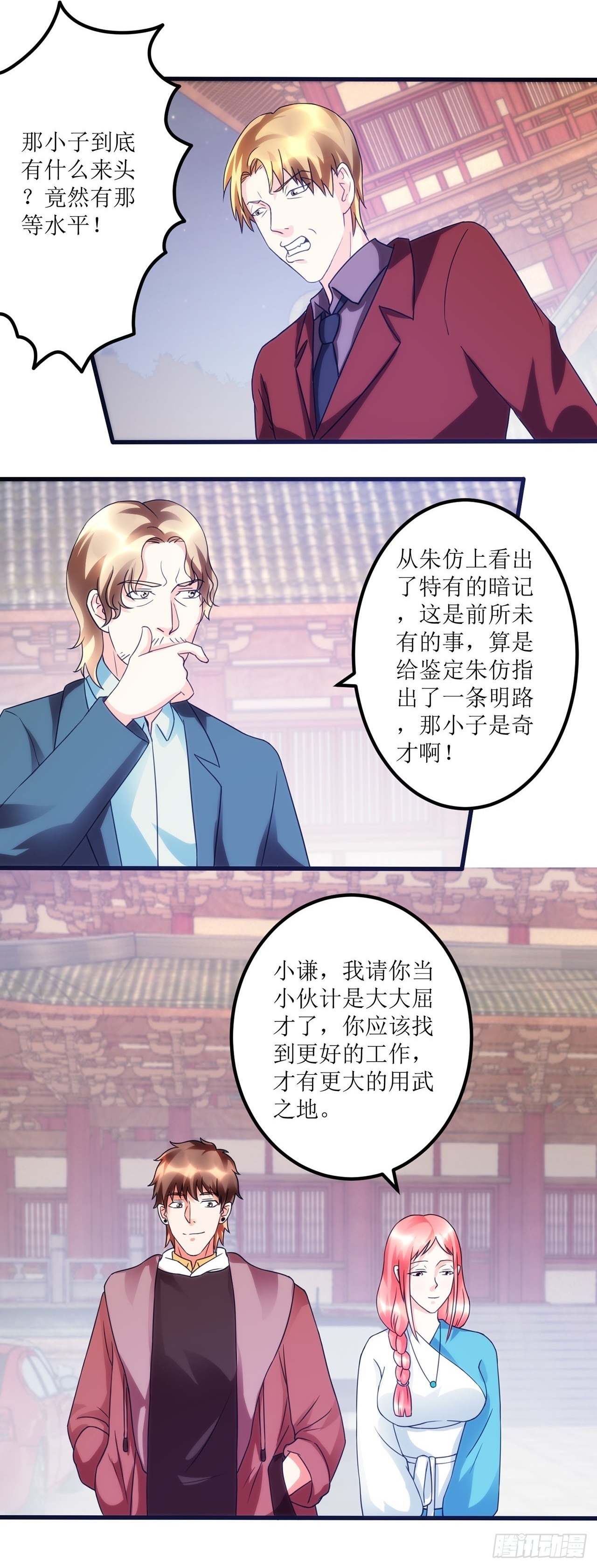 第39话 第4页