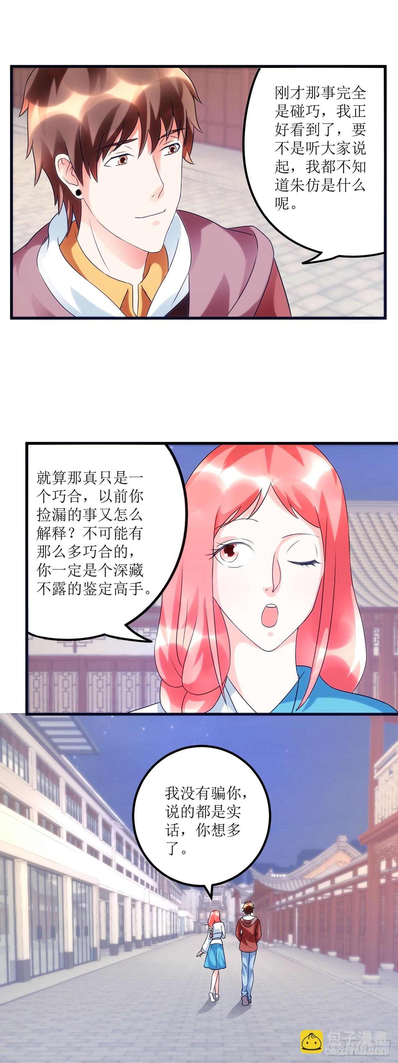 第39话 第5页