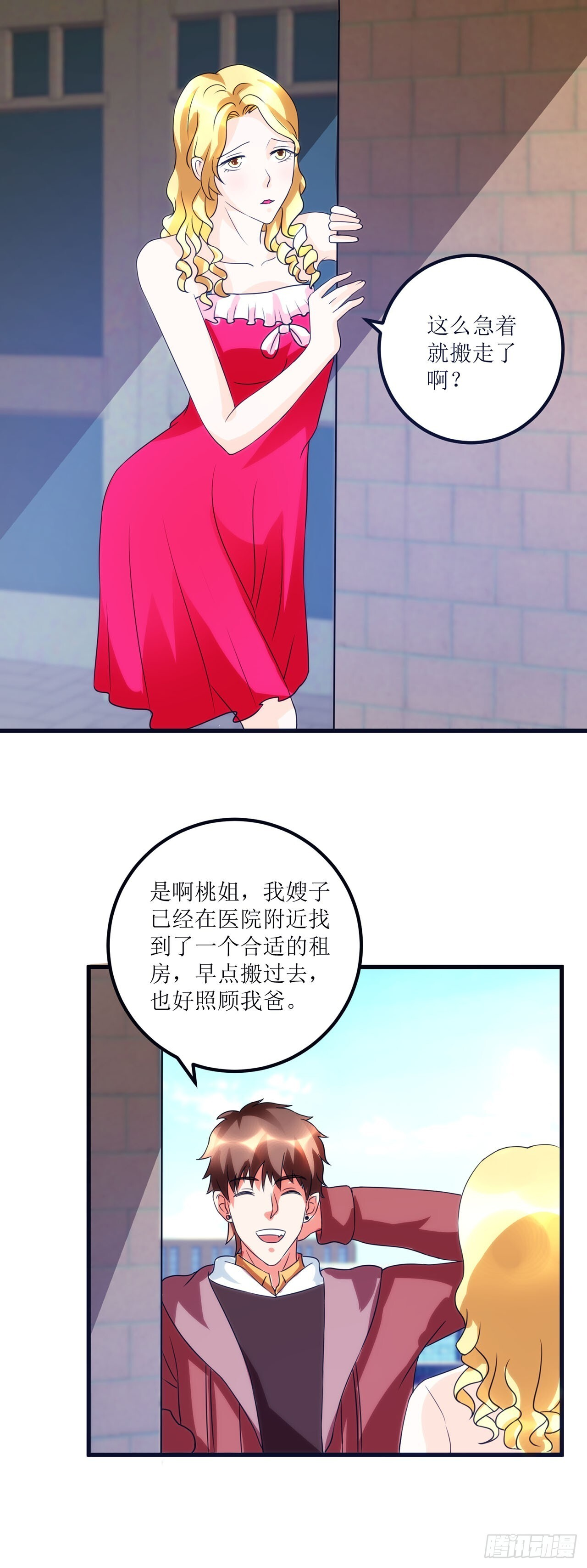 第39话 第7页