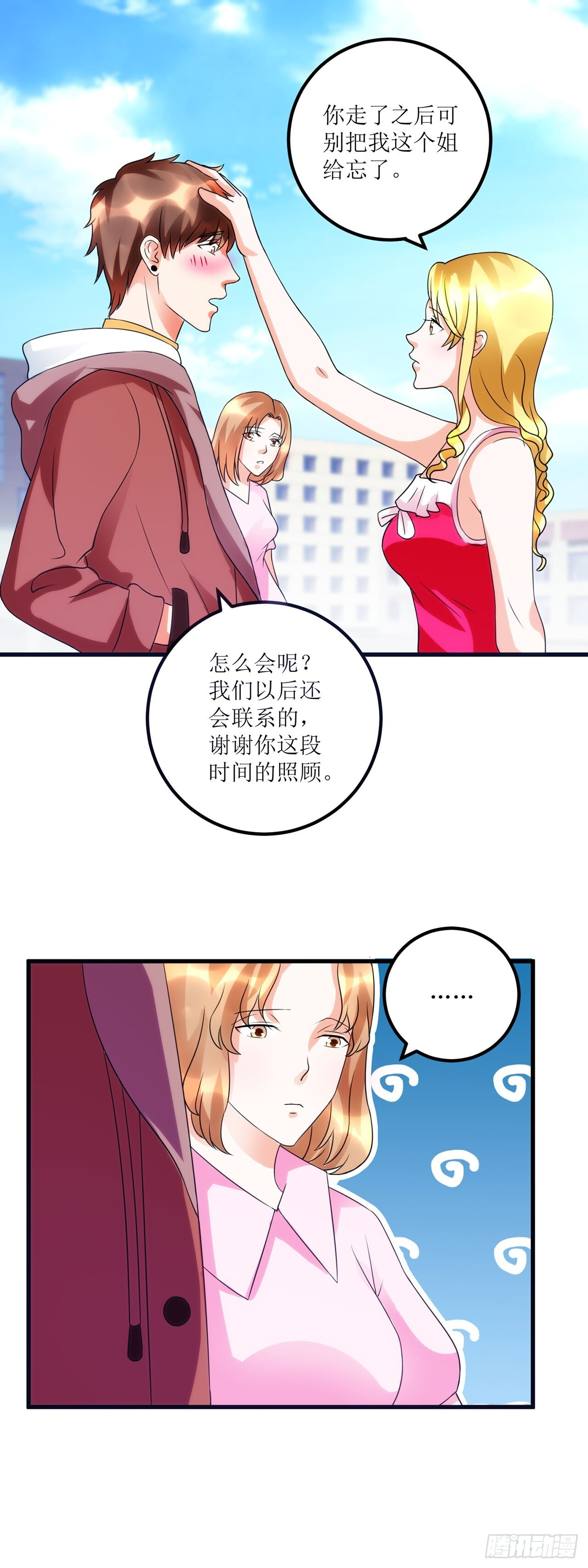 第39话 第8页