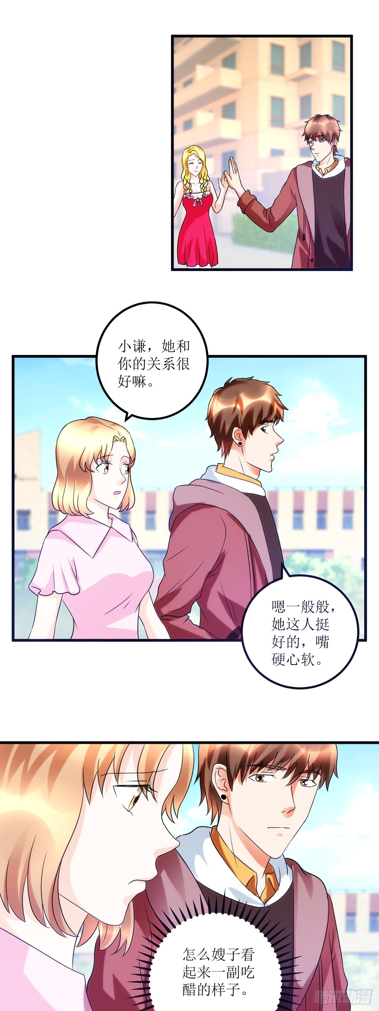 第39话 第9页