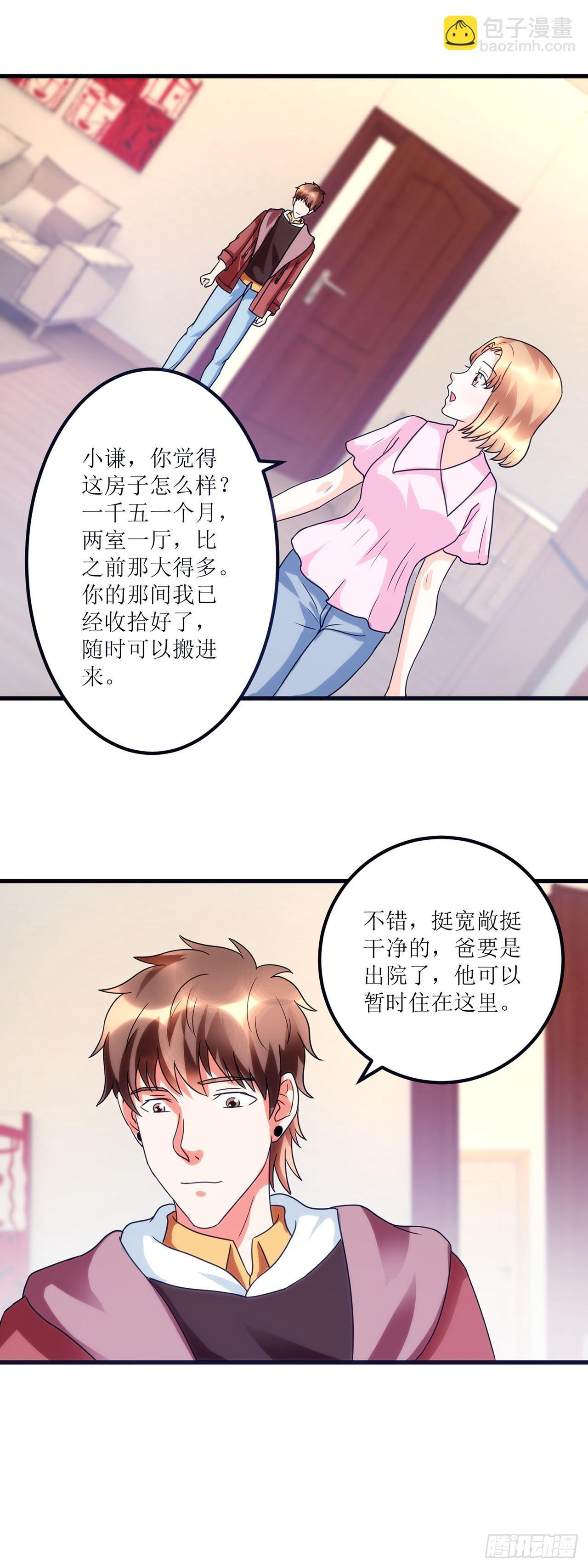第39话 第11页