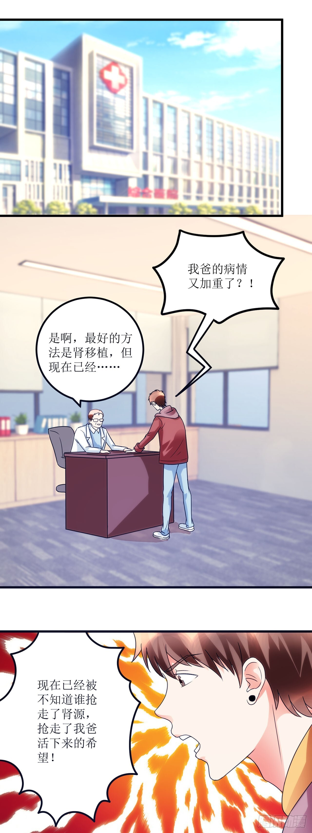 第39话 第12页