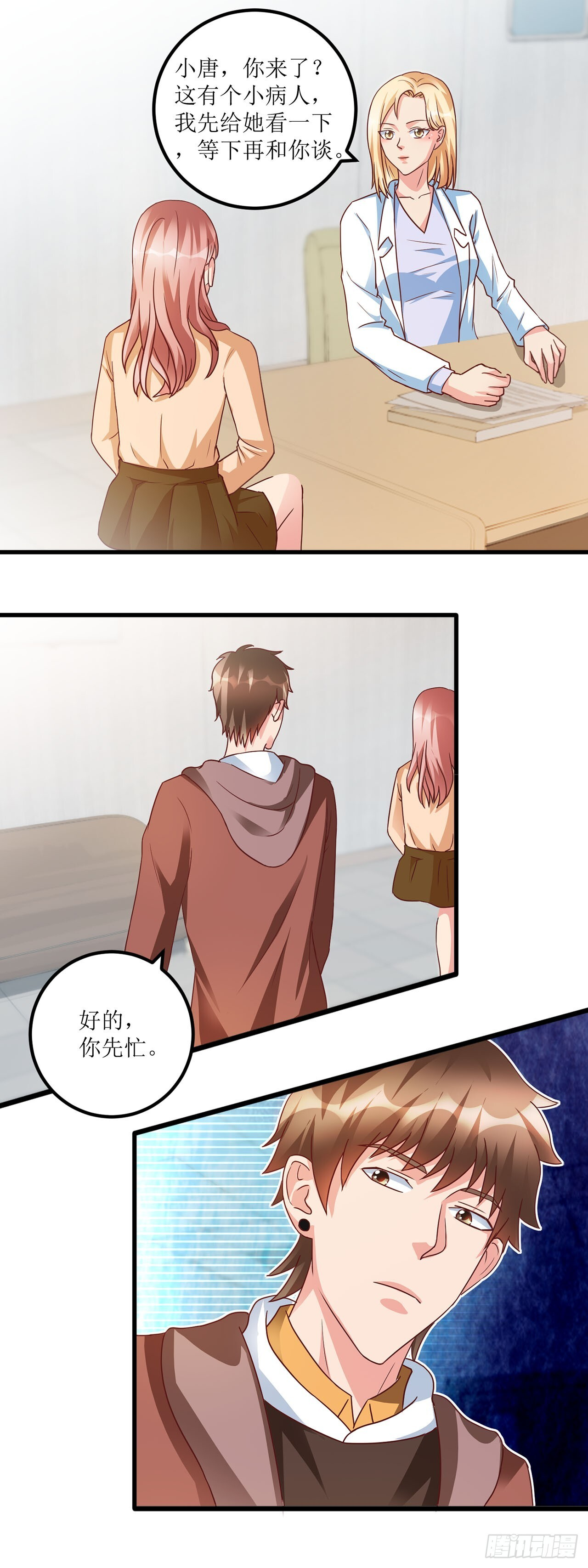 第39话 第15页