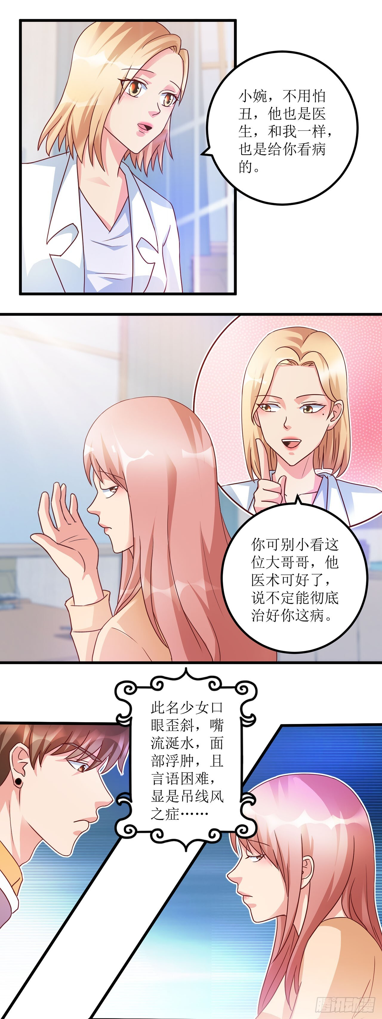 第39话 第17页