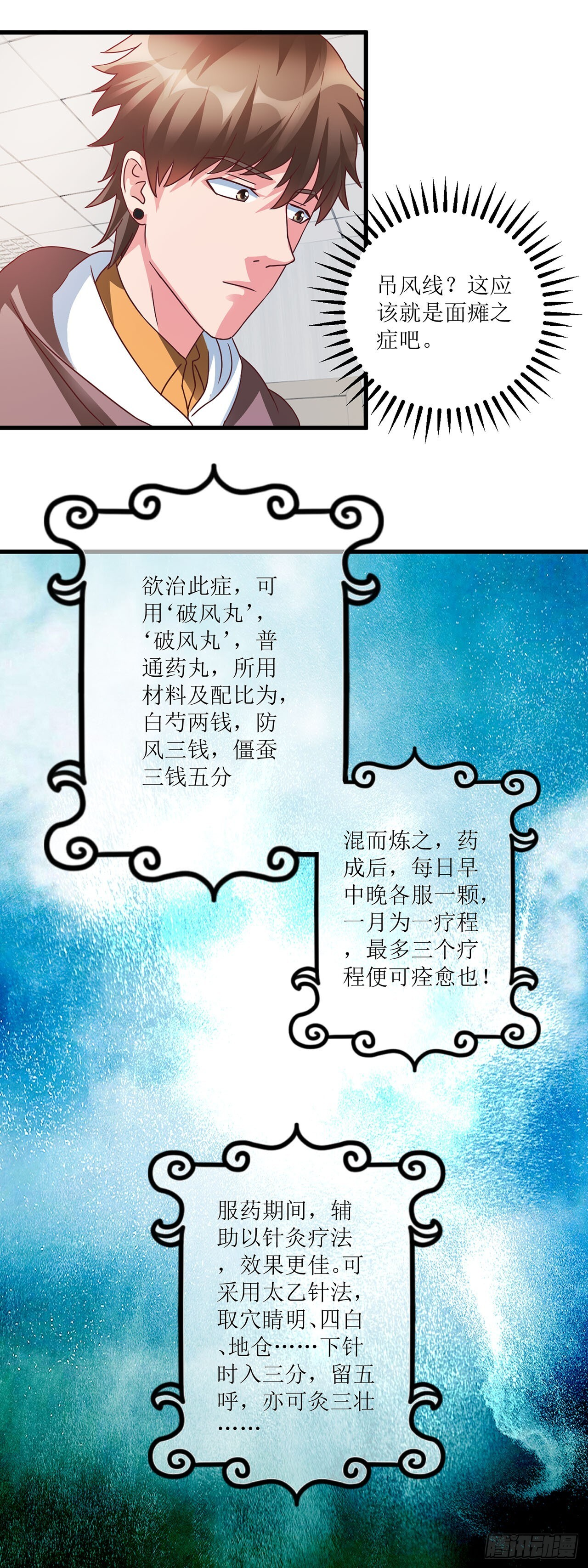 第39话 第18页