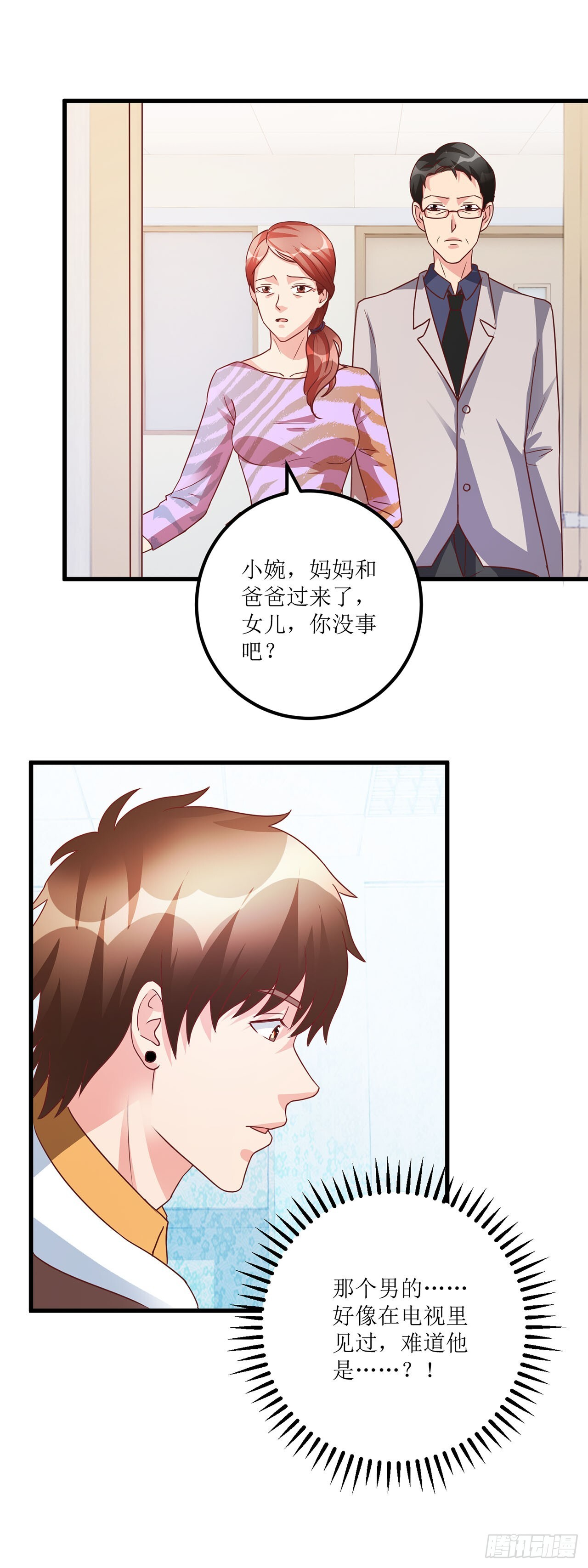 第39话 第20页