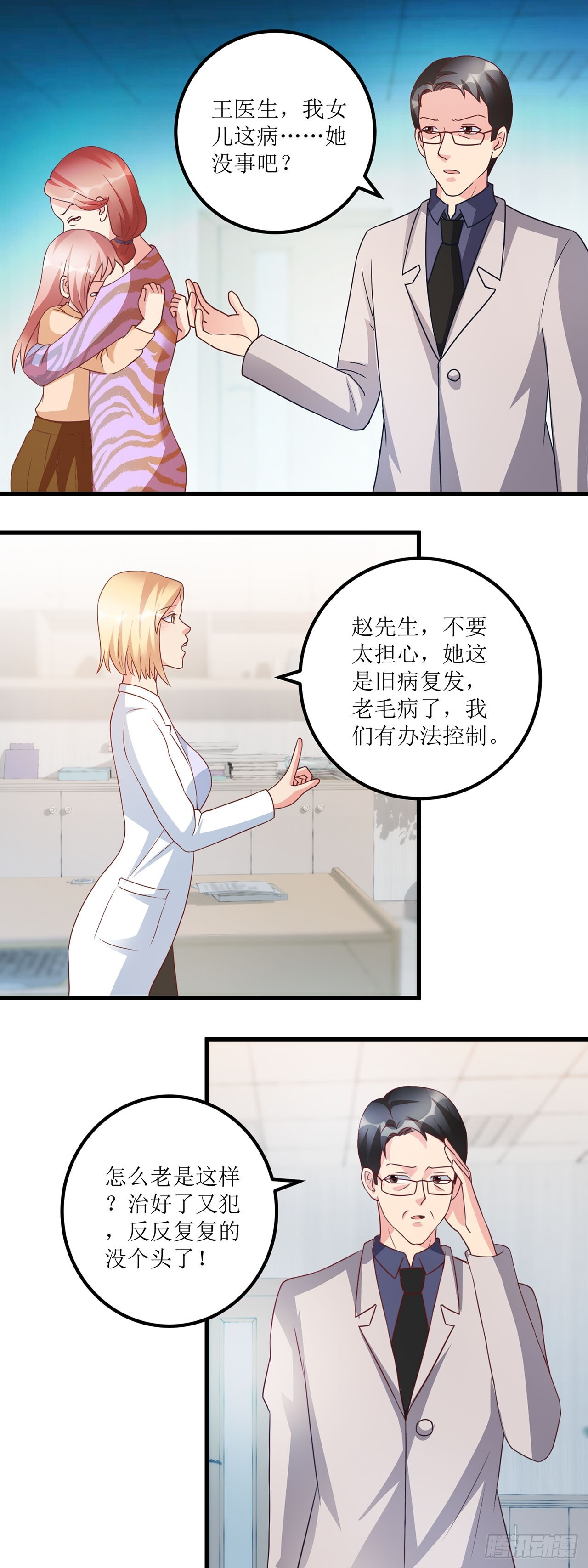 第39话 第21页