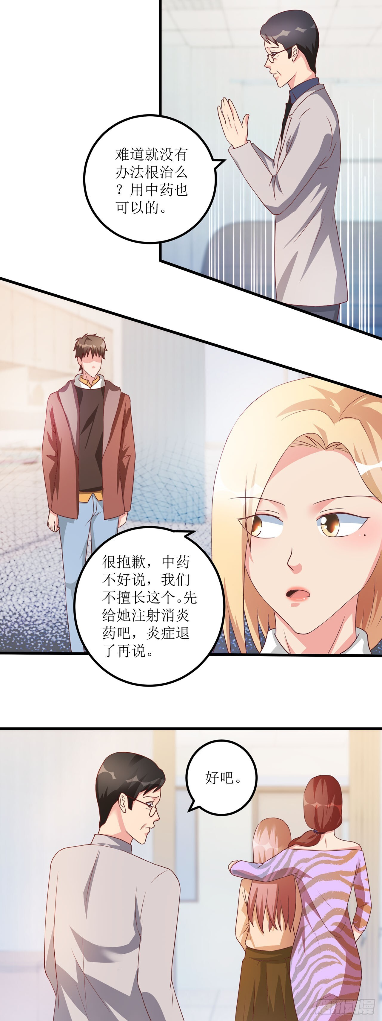 第39话 第22页