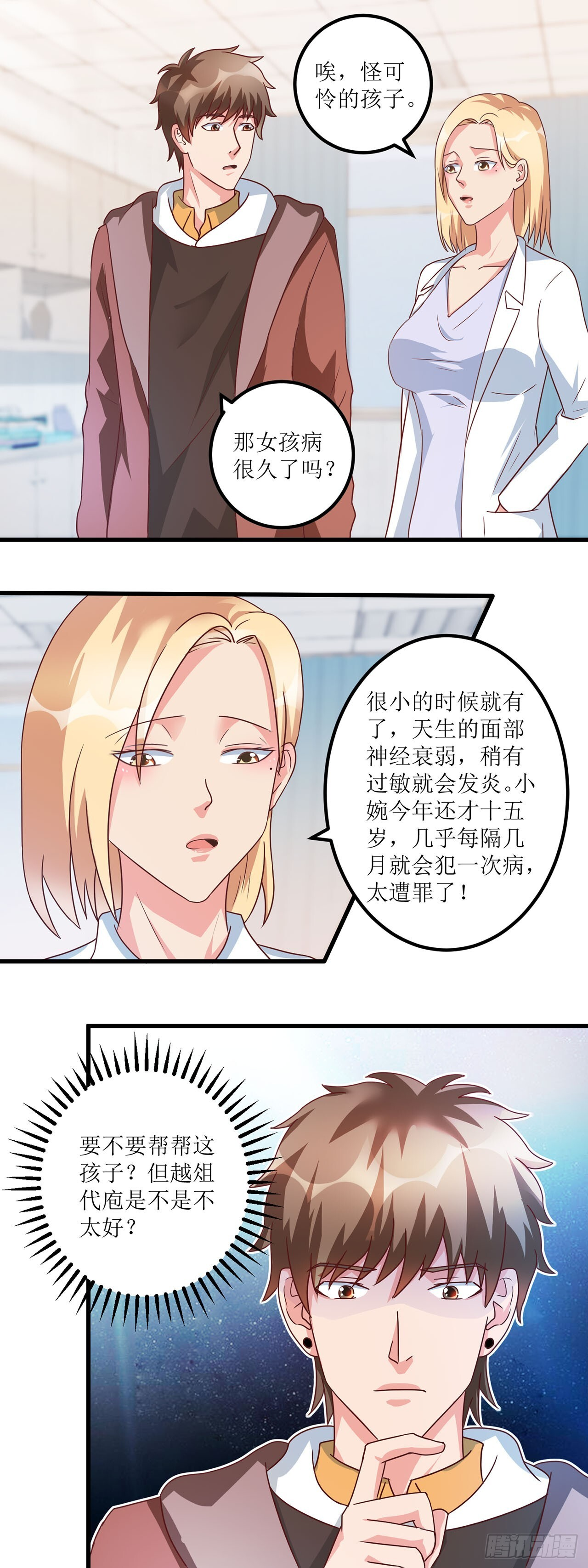 第39话 第23页