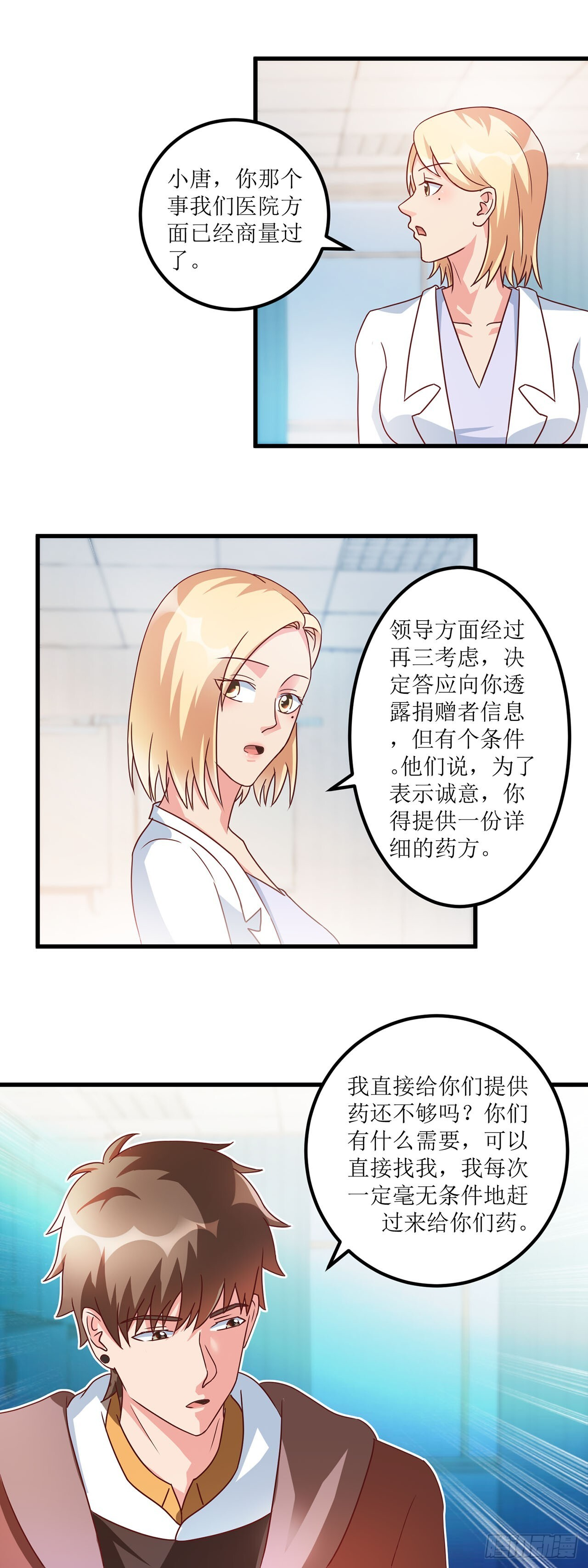 第39话 第24页