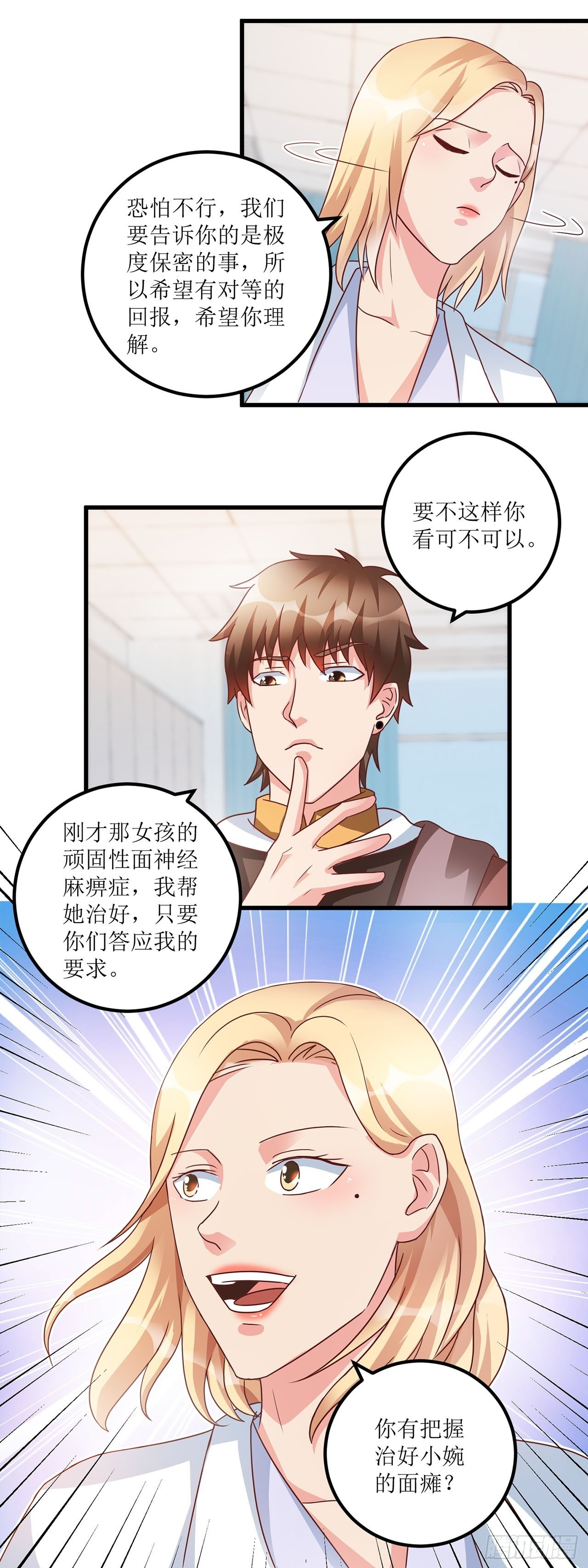 第39话 第25页