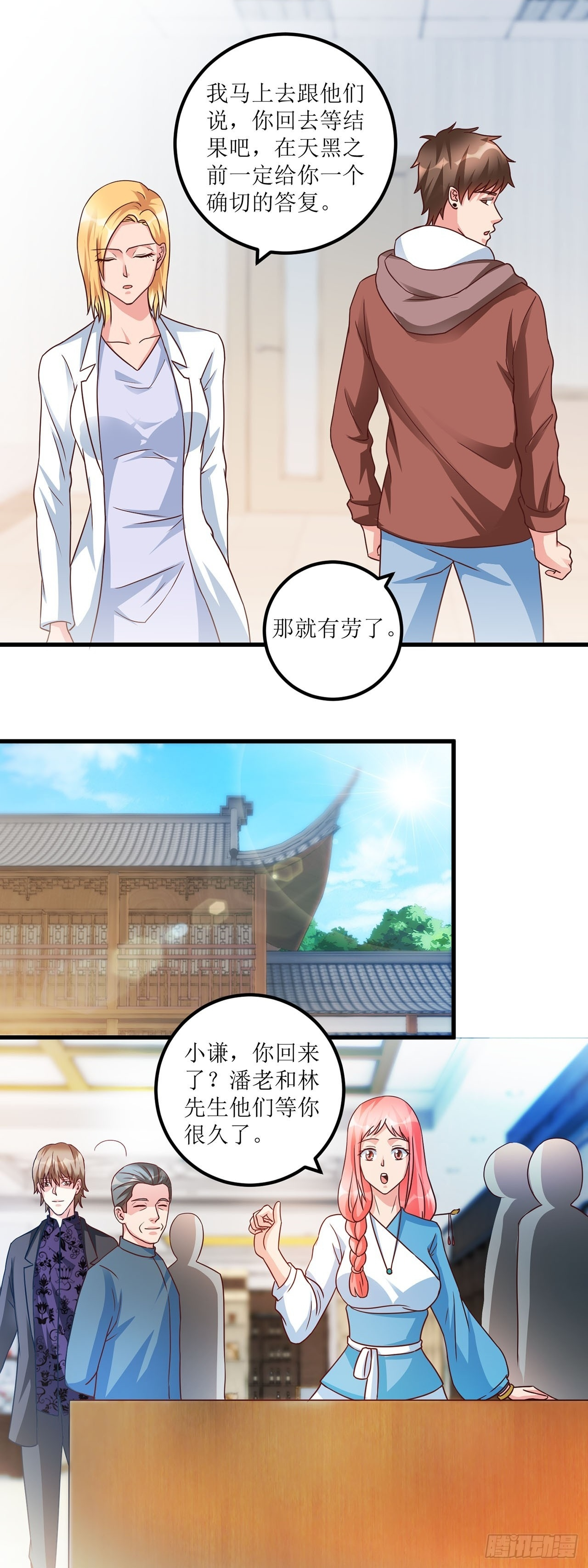 第40话 第2页