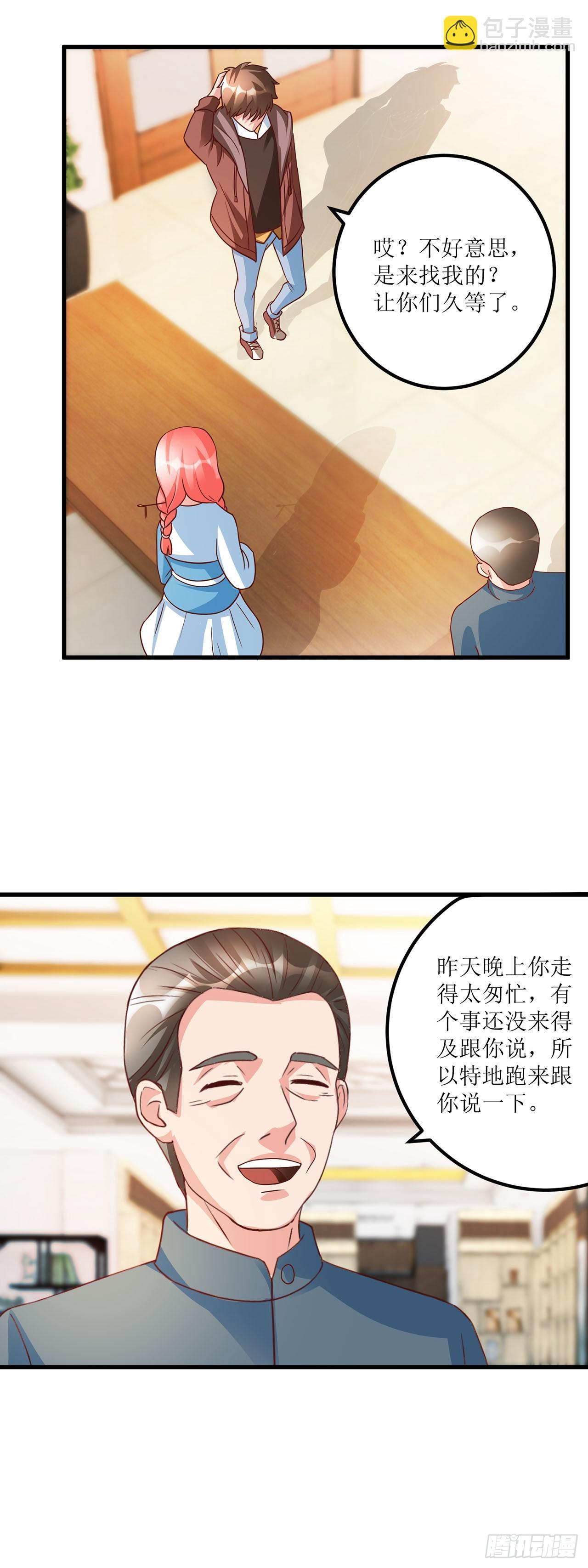 第40话 第3页