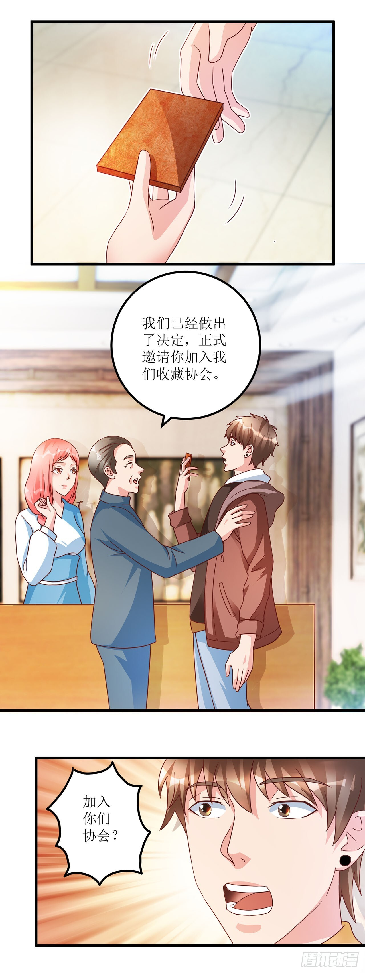 第40话 第4页
