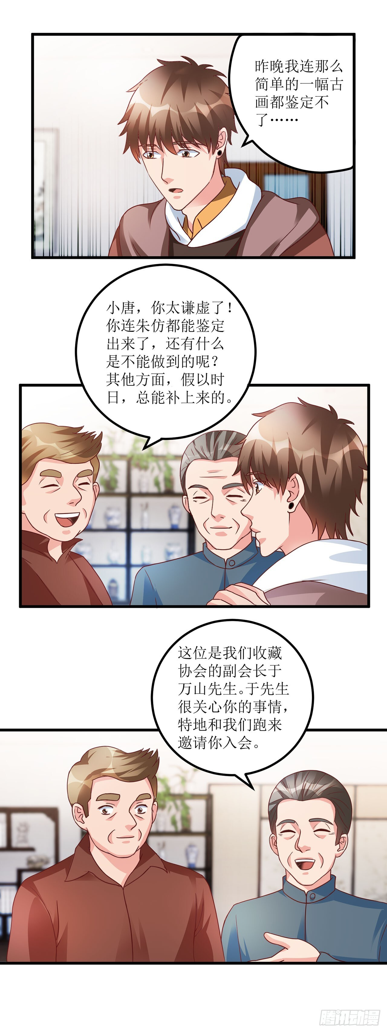 第40话 第5页