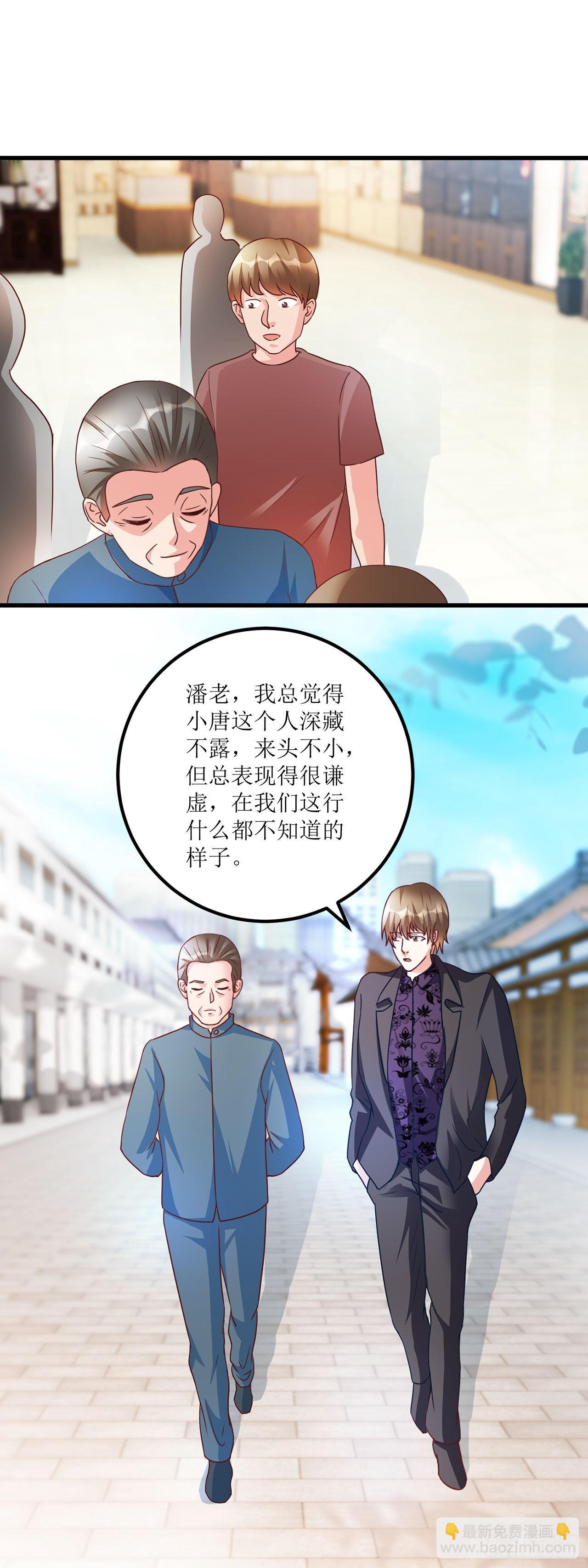 第40话 第7页