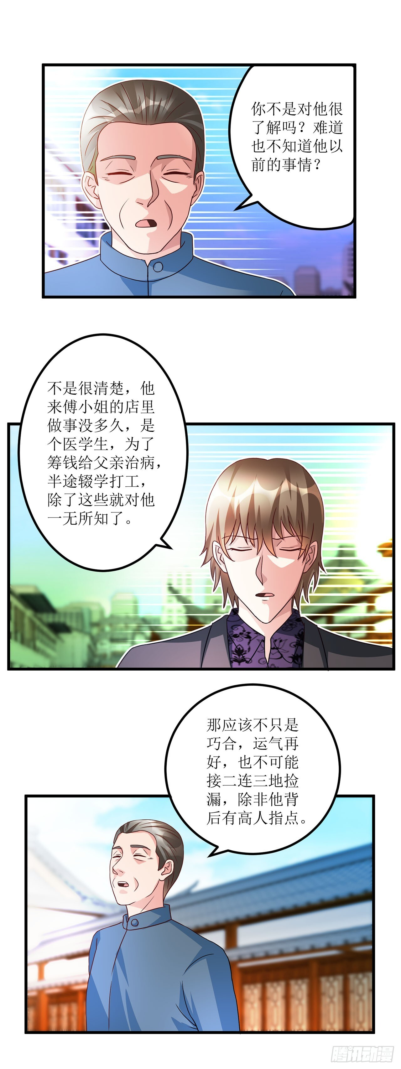 第40话 第8页