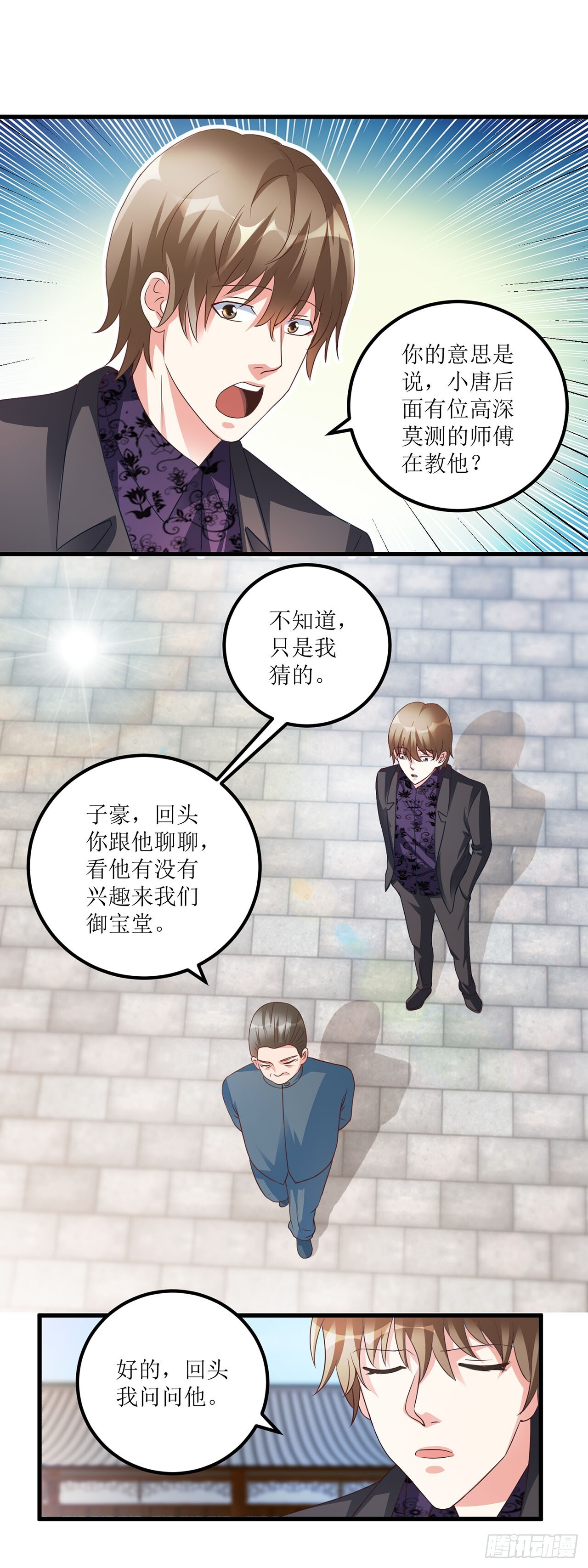 第40话 第9页
