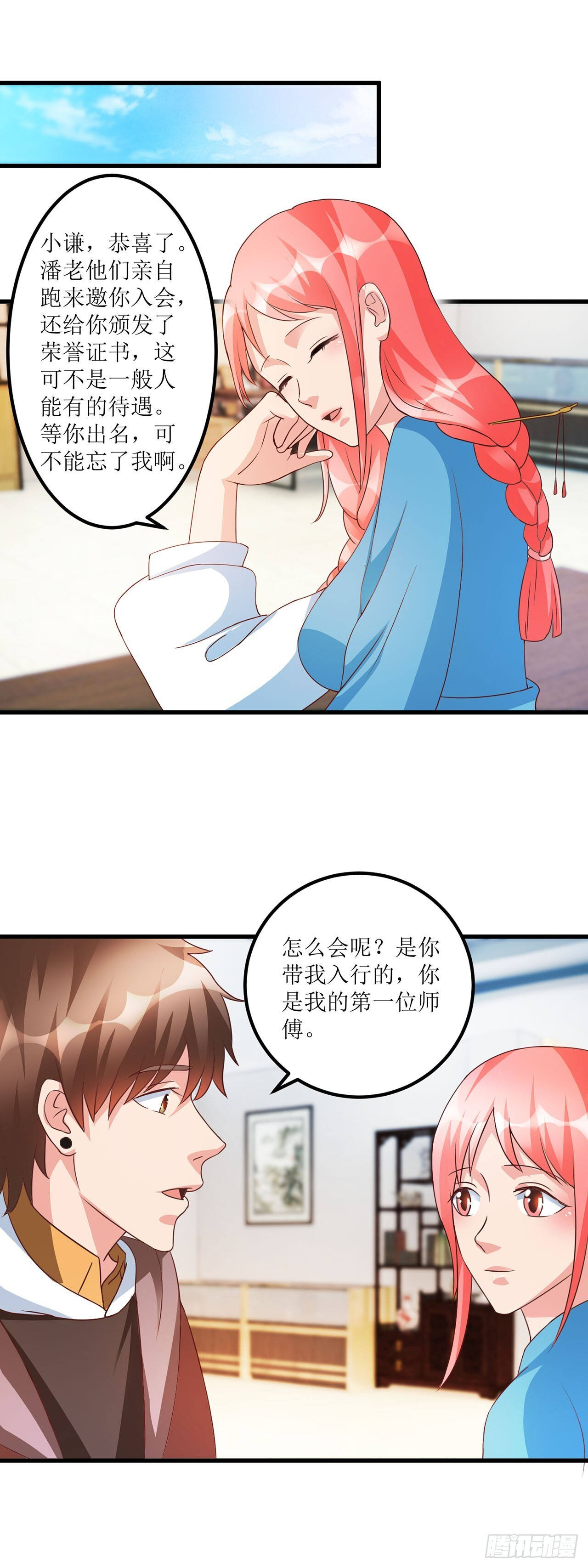 第40话 第10页