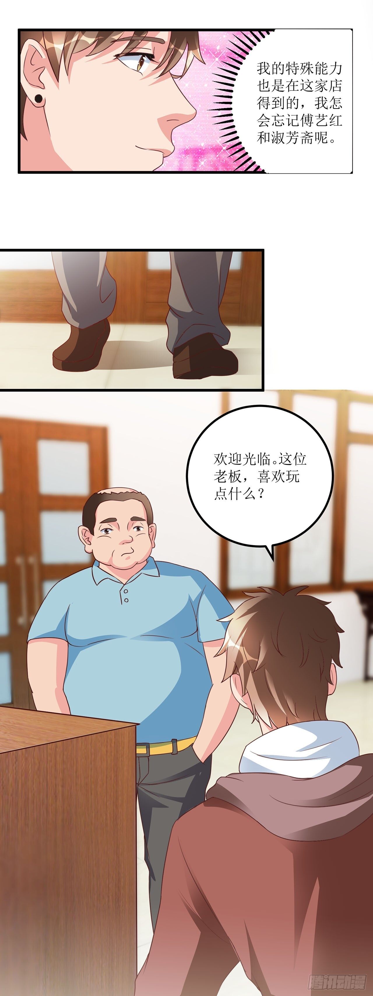第40话 第11页