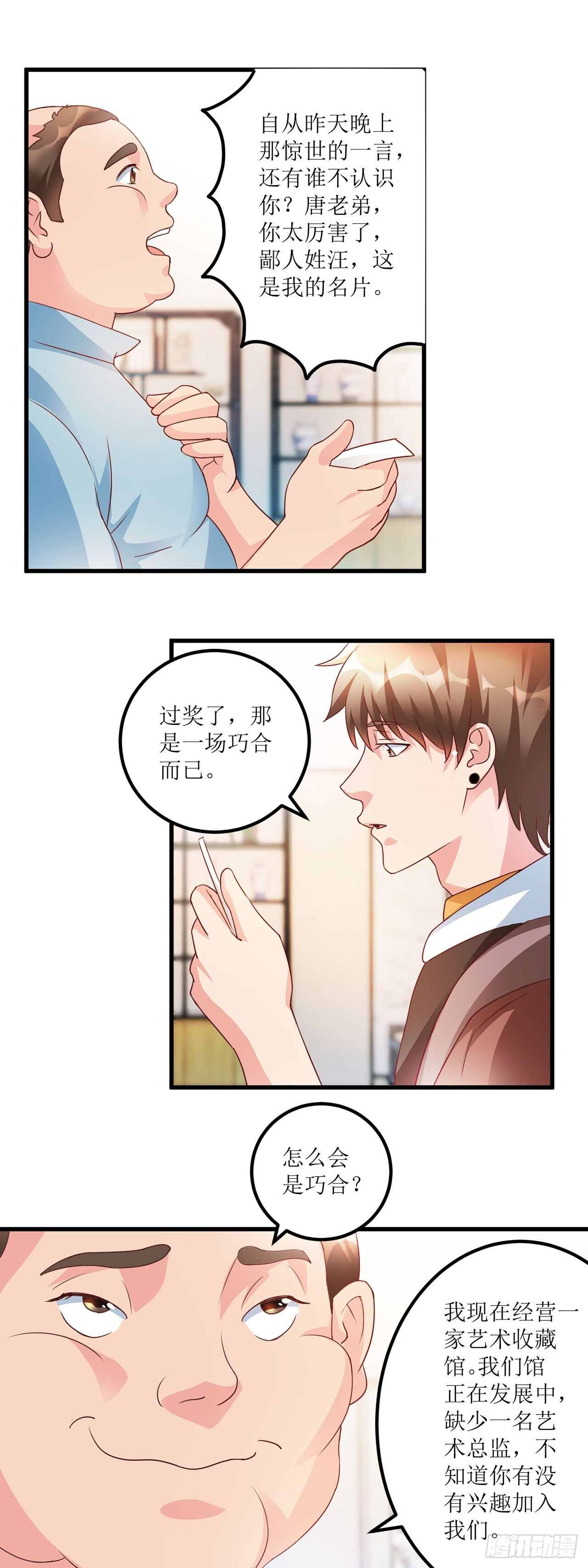 第40话 第13页