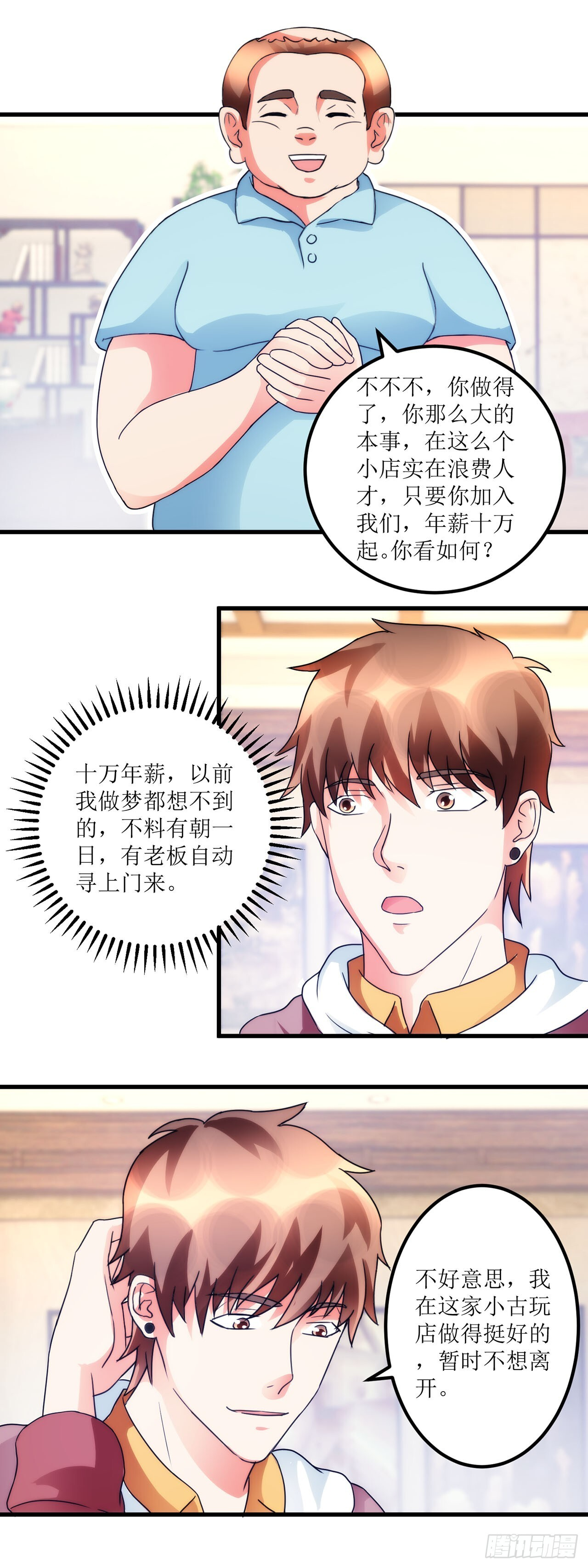 第40话 第15页
