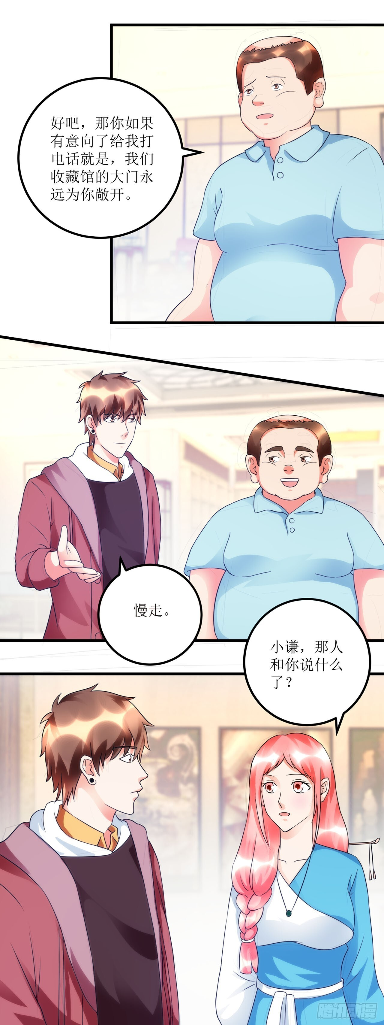 第40话 第17页