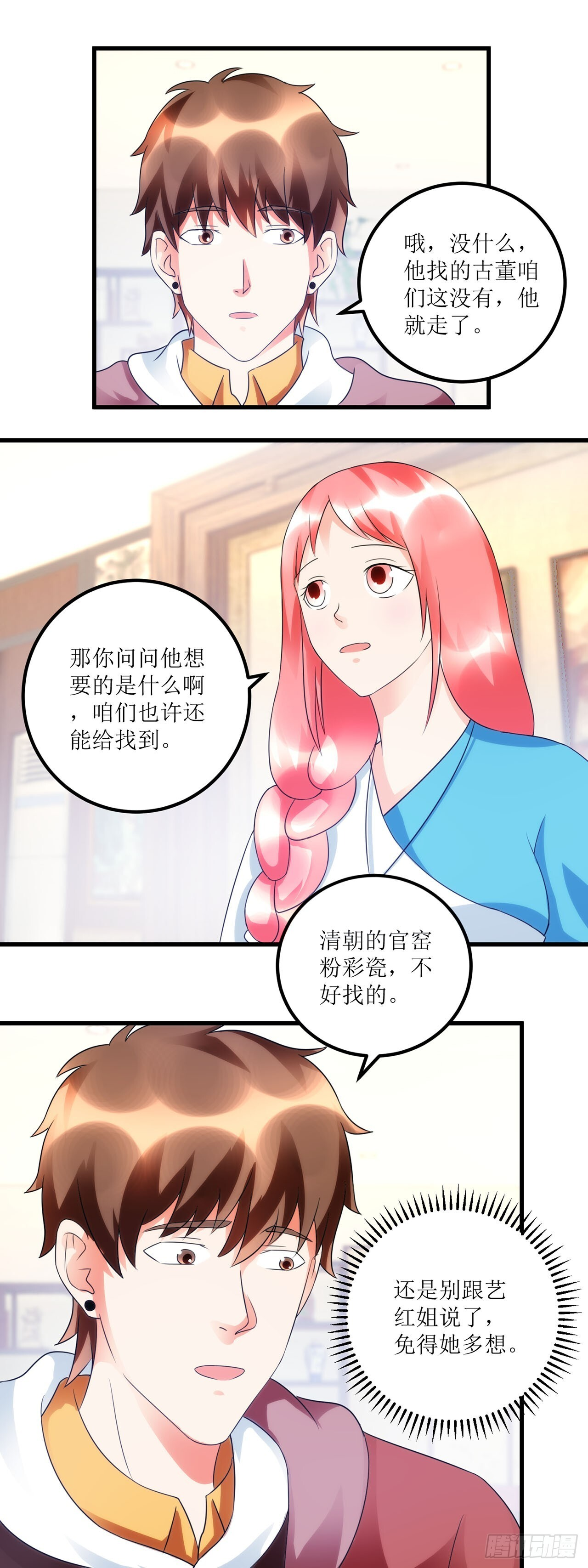 第40话 第18页